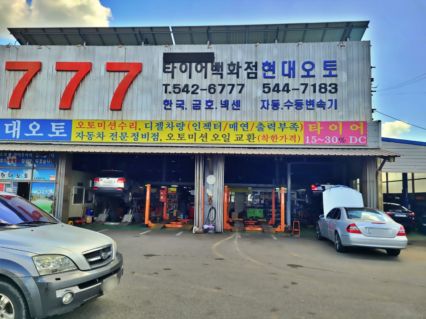 현대오토