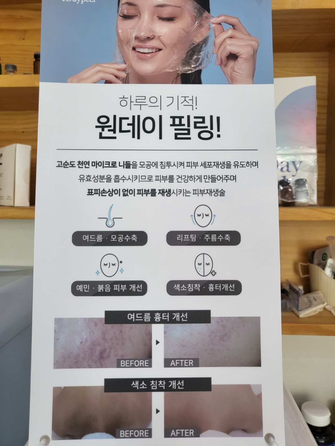 채움에스테틱