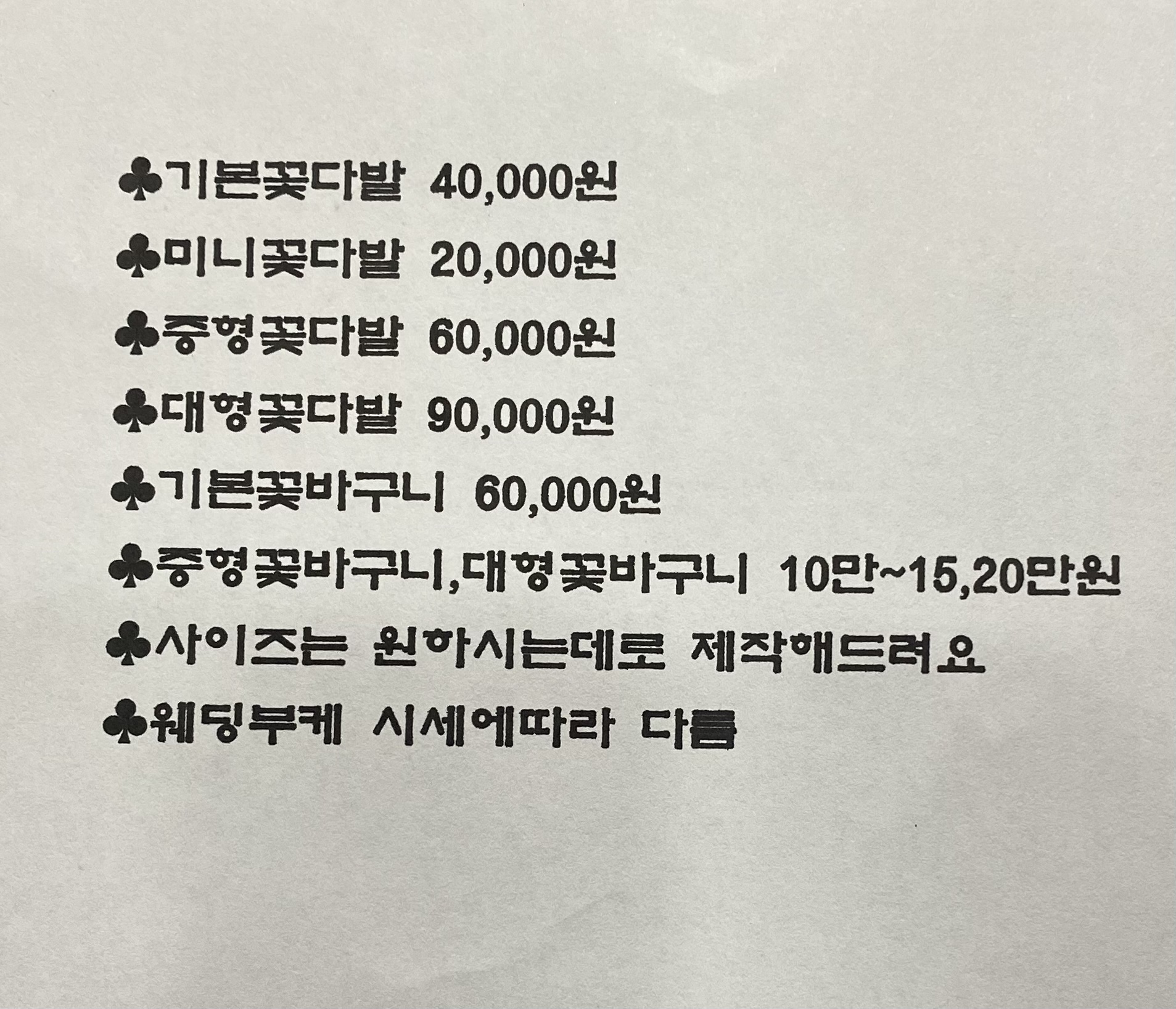 조세핀플라워