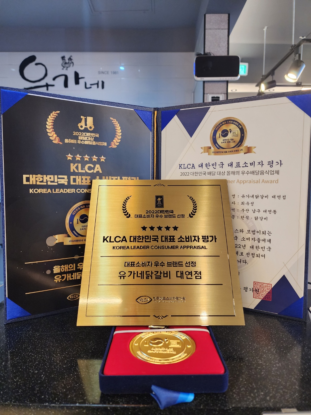 유가네닭갈비 대연점