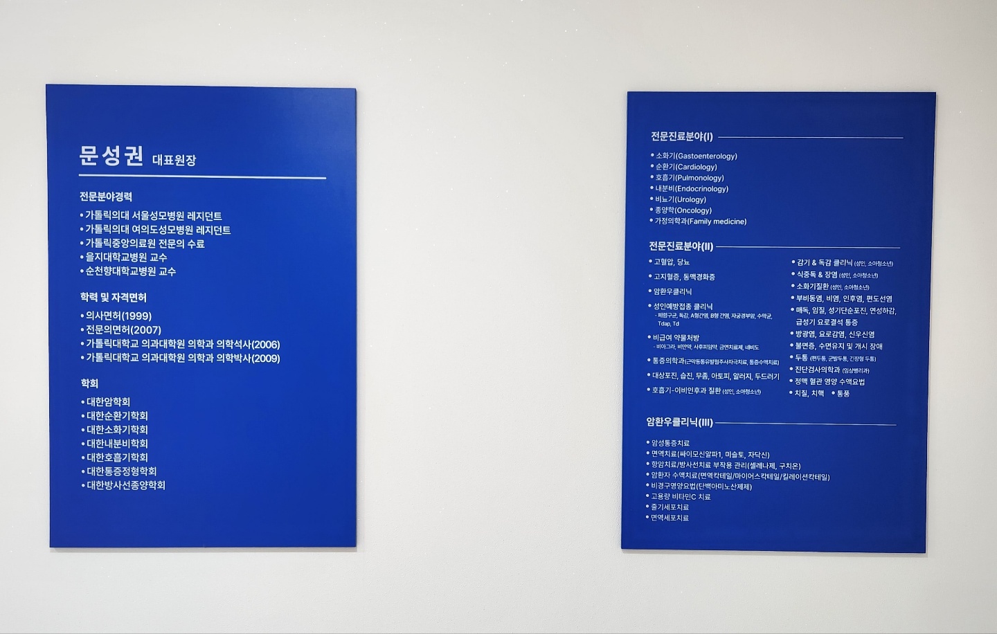 서울성모의원