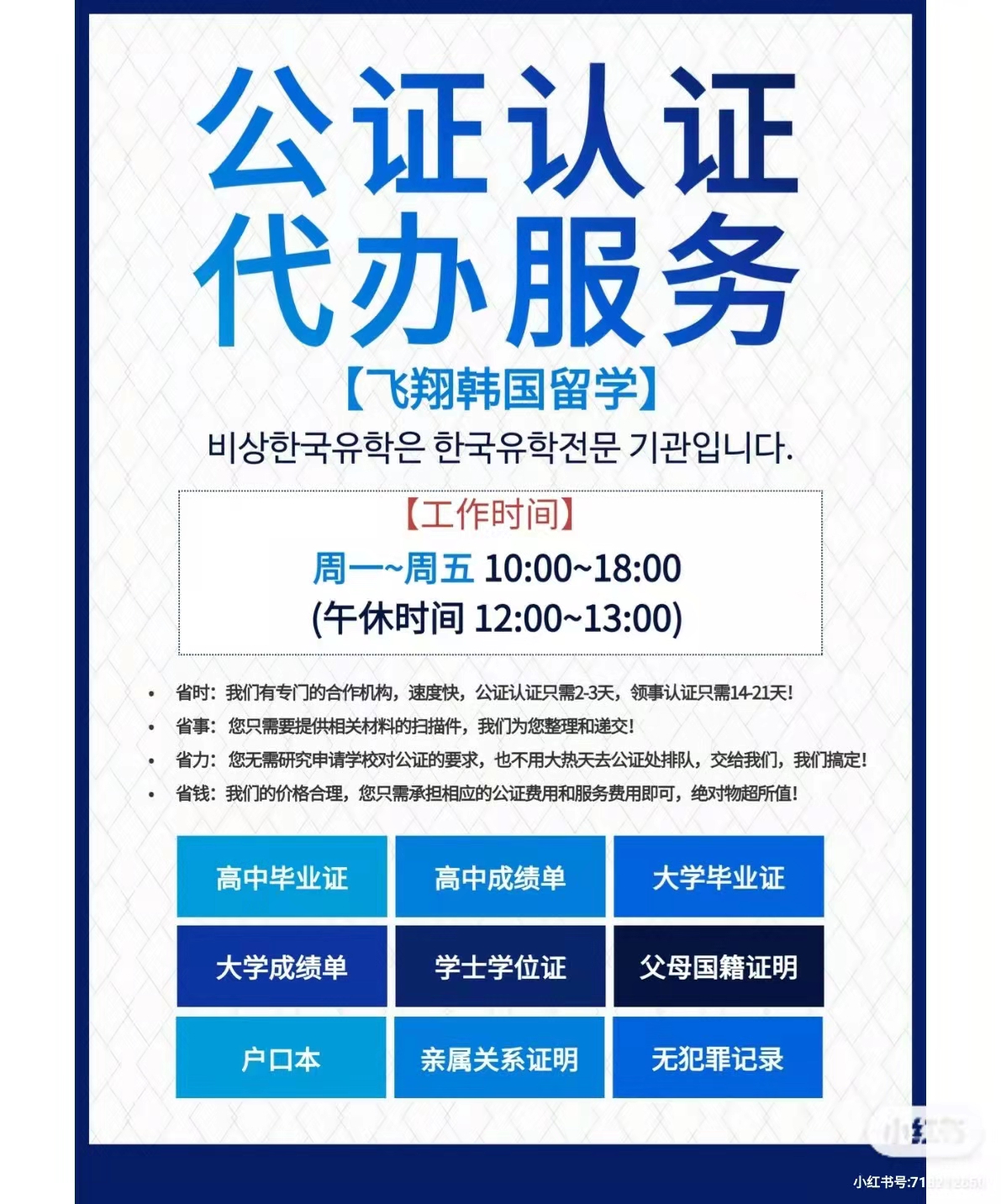 비상한국유학
