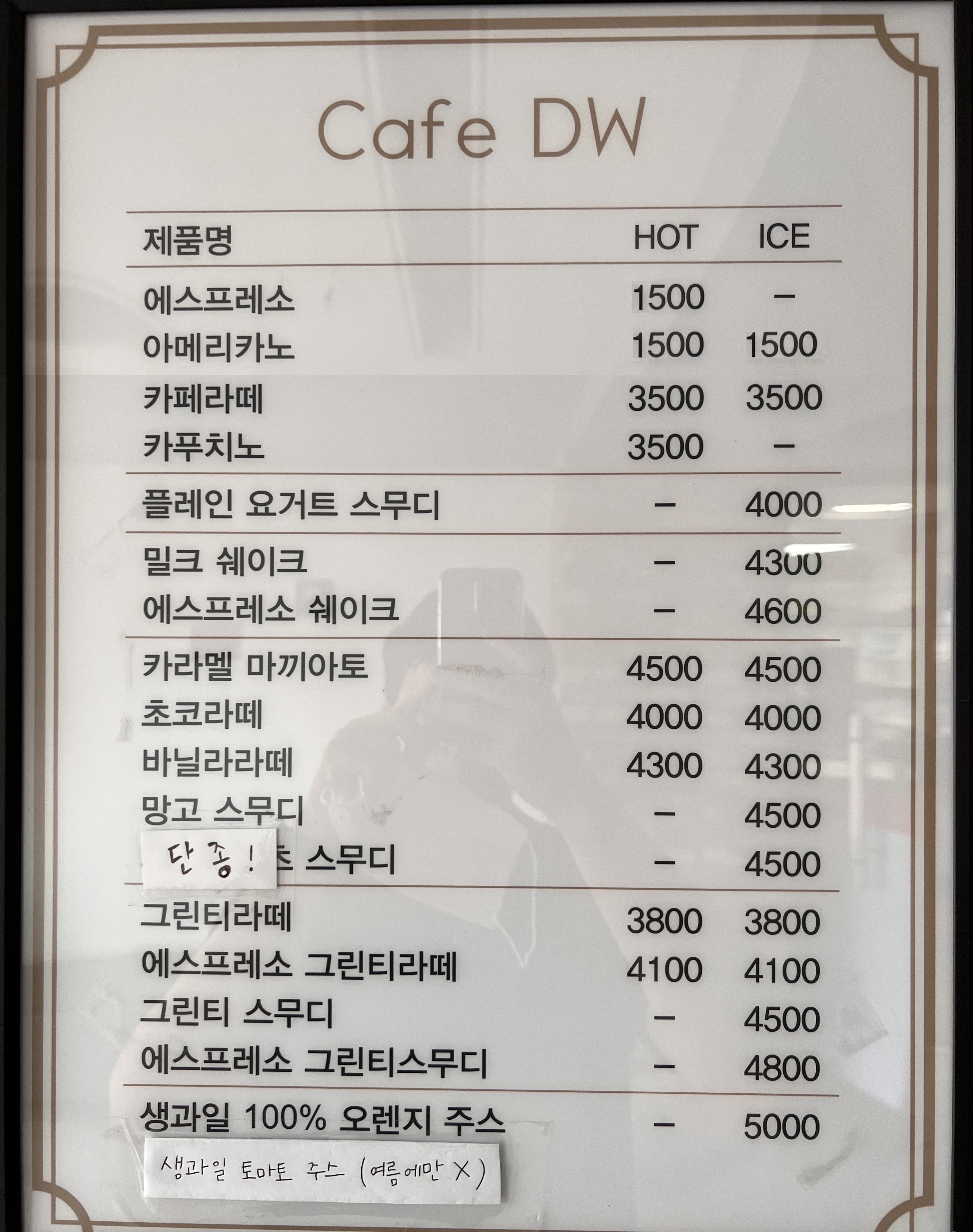 카페디더블유(Cafe DW)