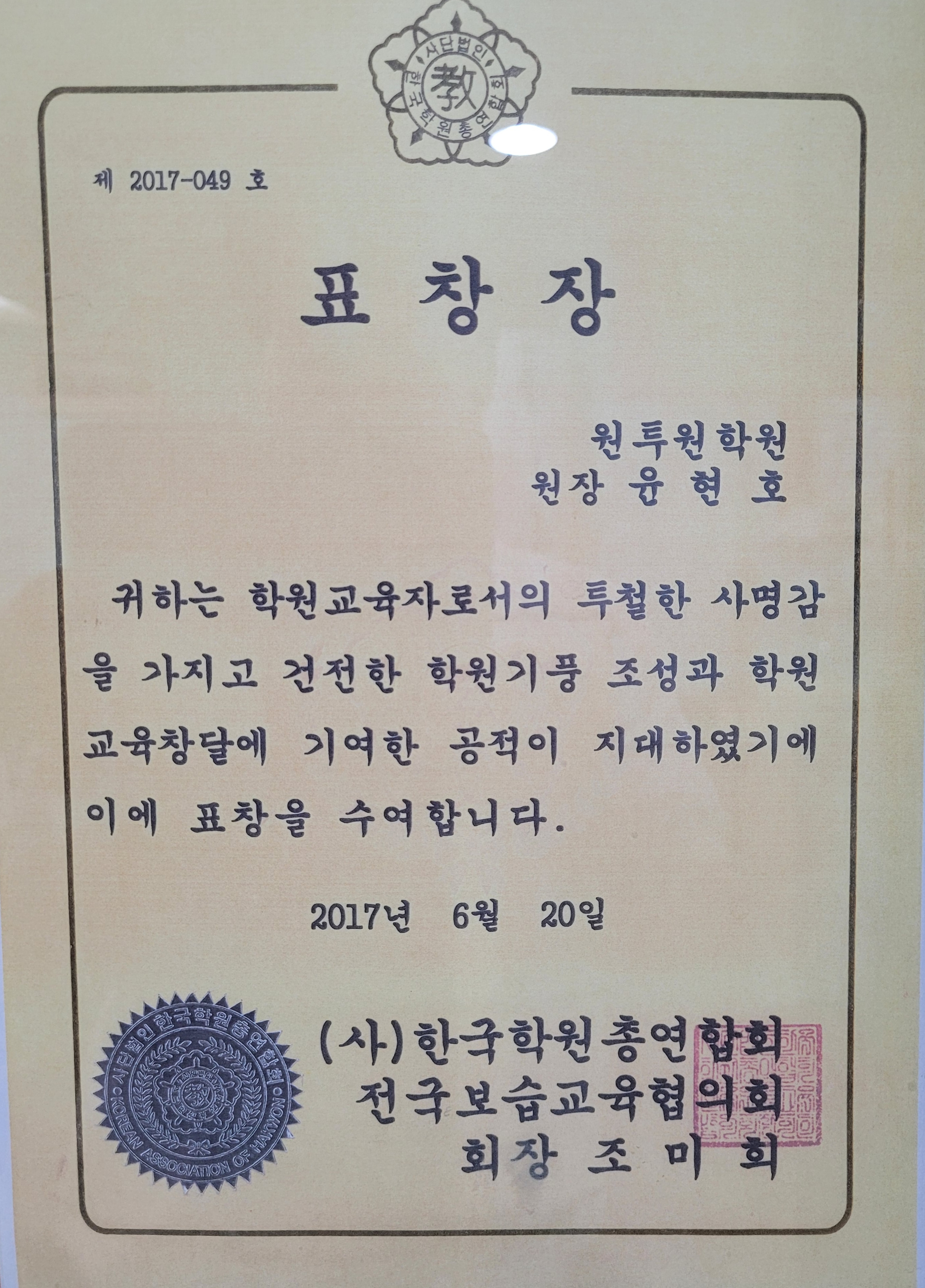 원투원학원