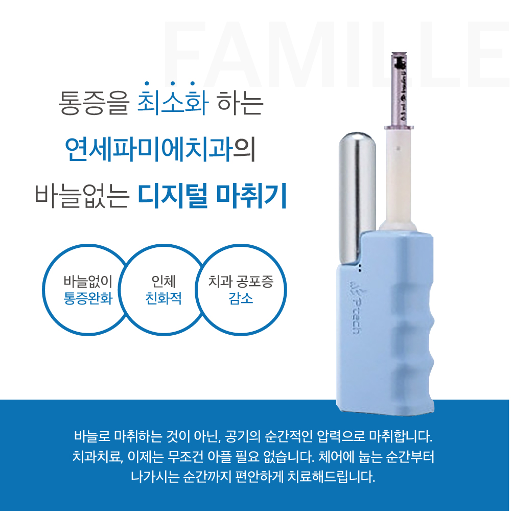 연세파미에치과의원 대표 이미지