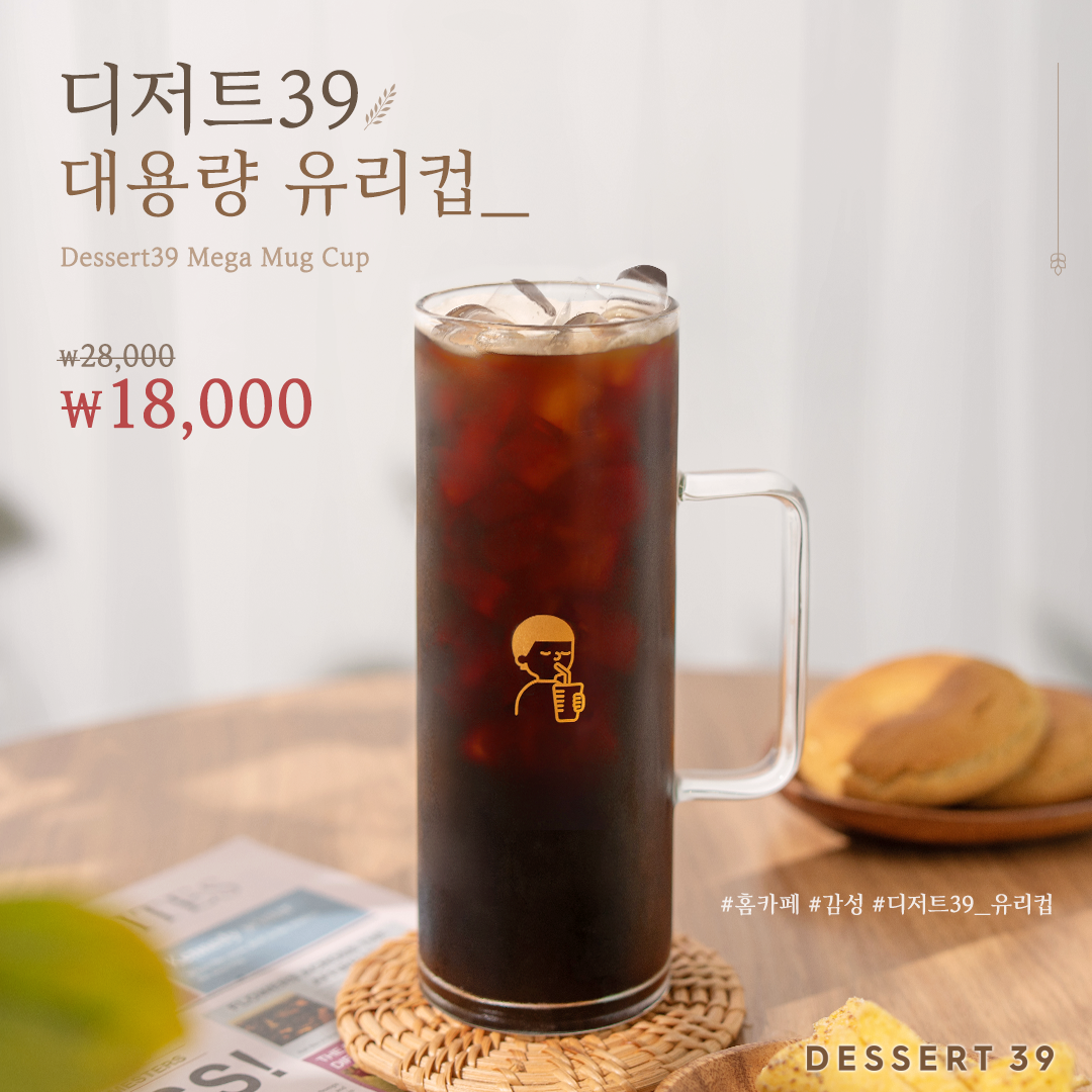 디저트39 신대방역점