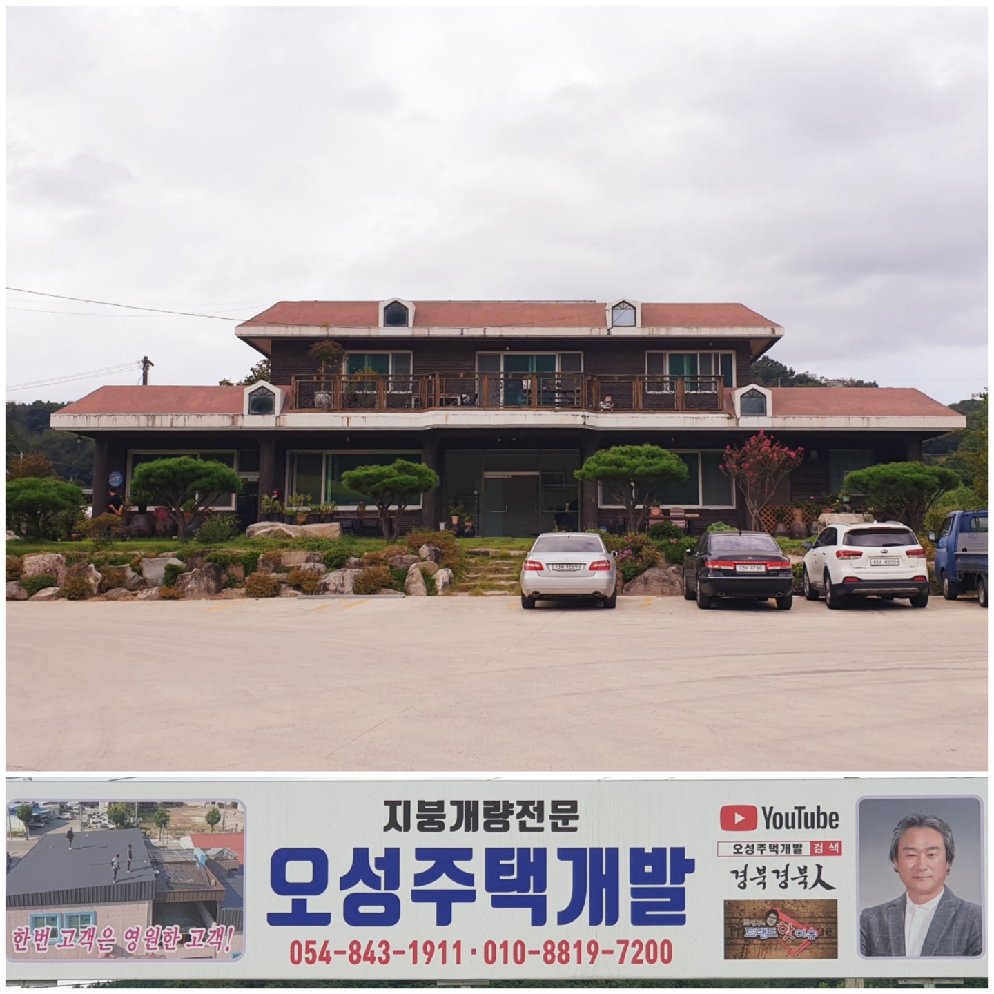 오성주택개발