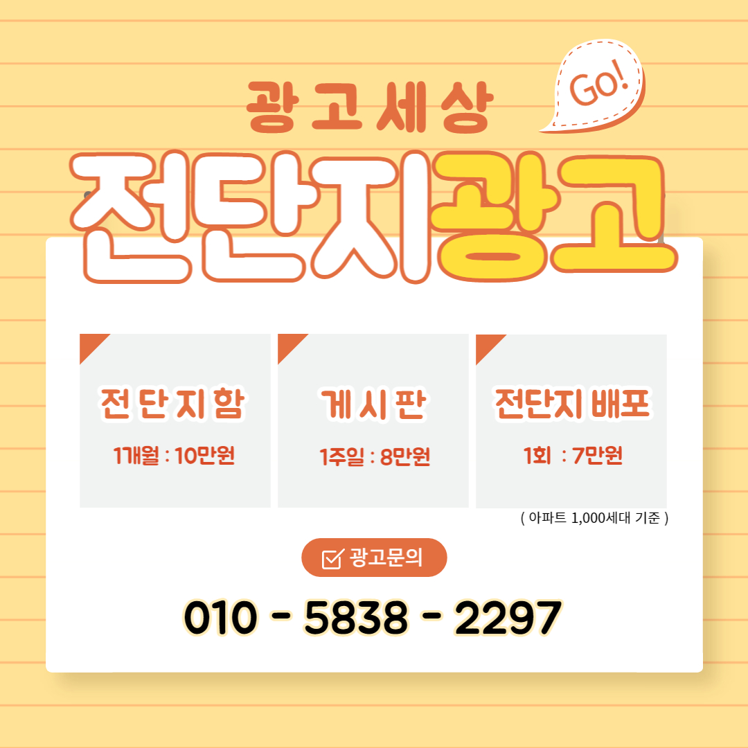 광고세상 청라