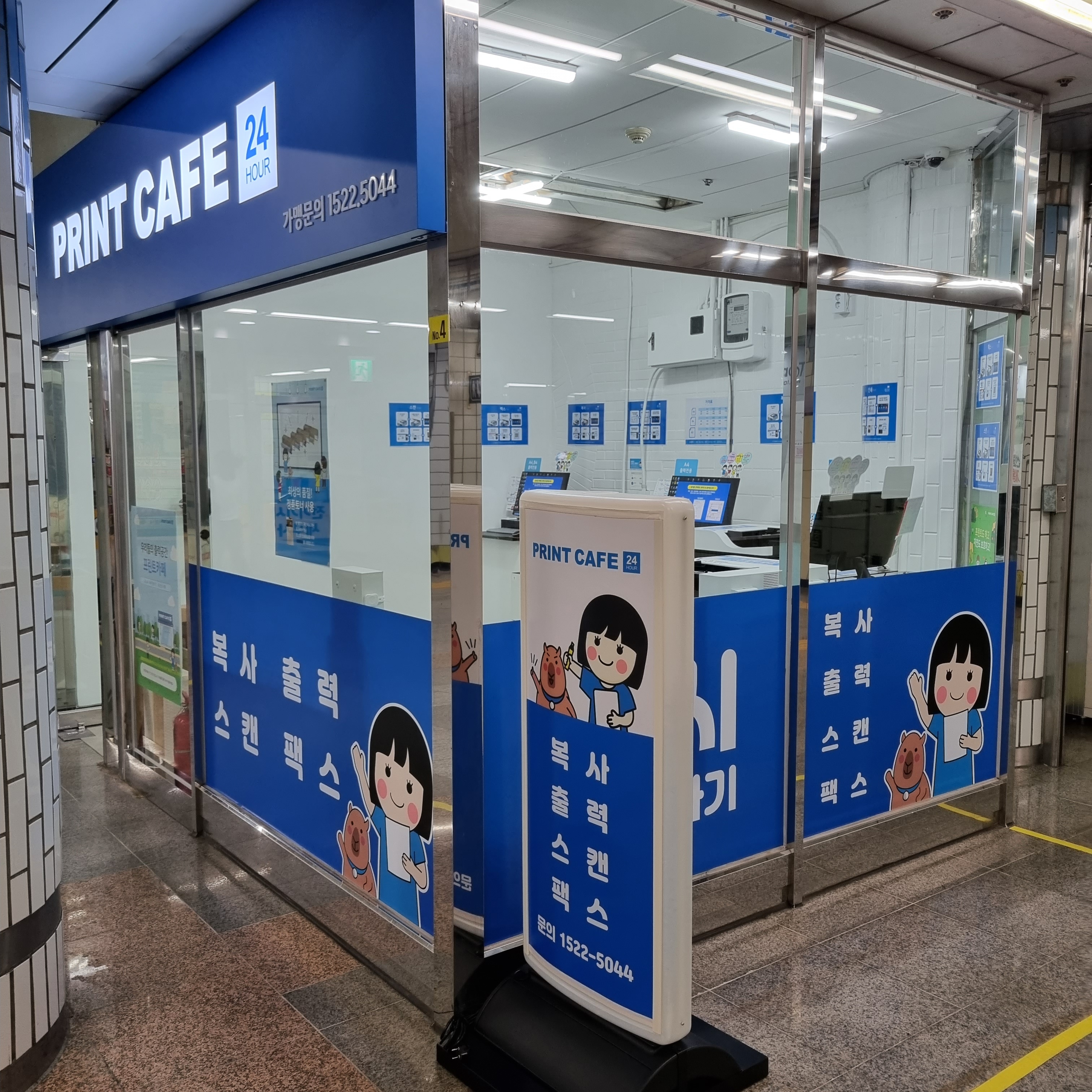 프린트카페 임학역점