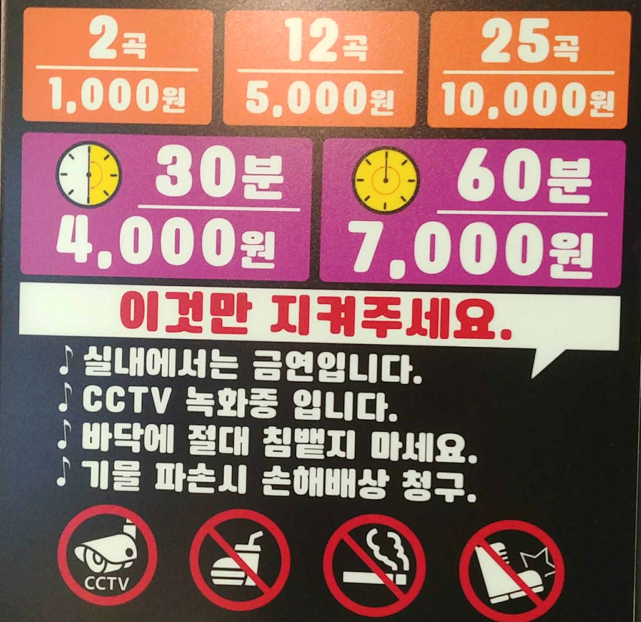 엠젯 코인노래연습장