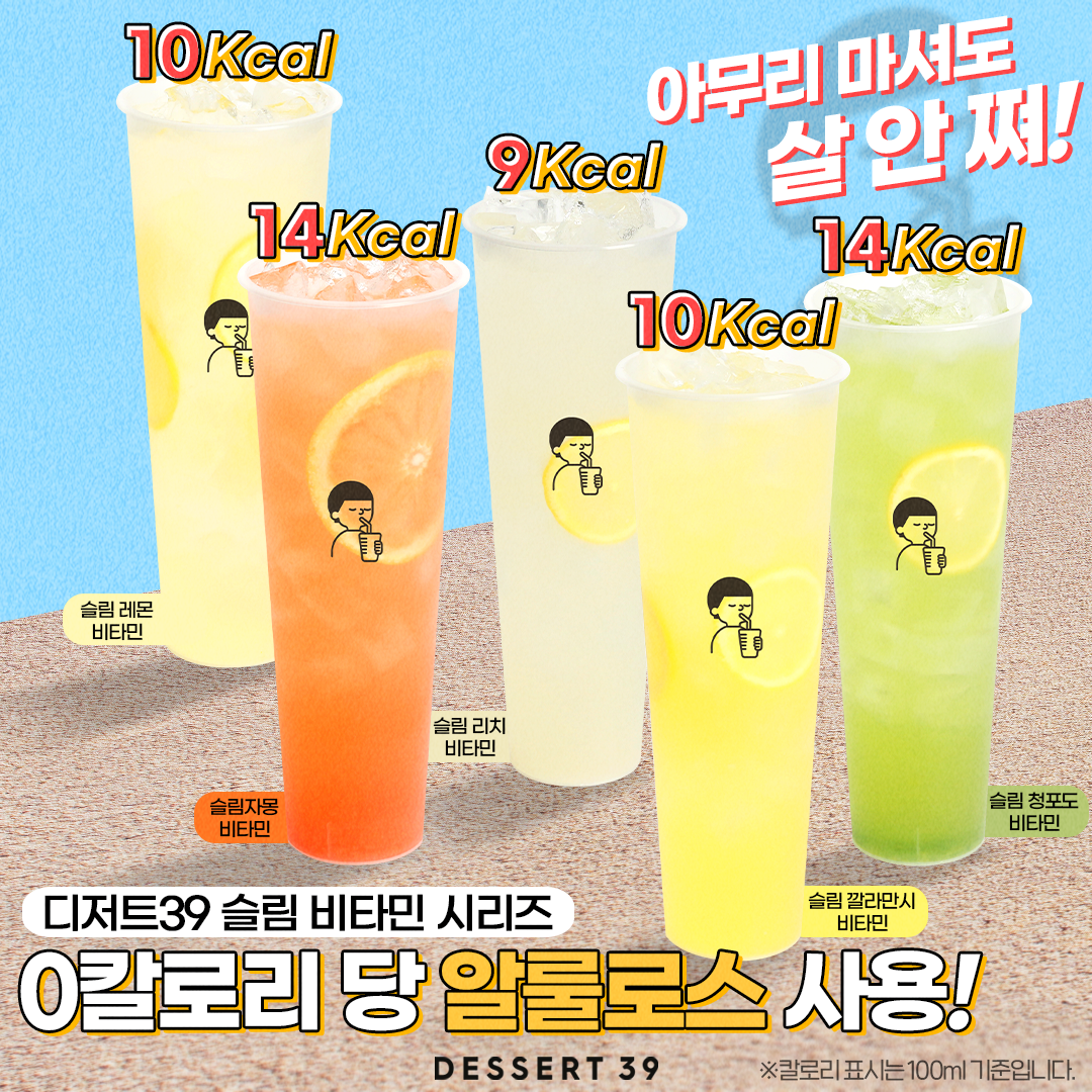 디저트39 신대방역점