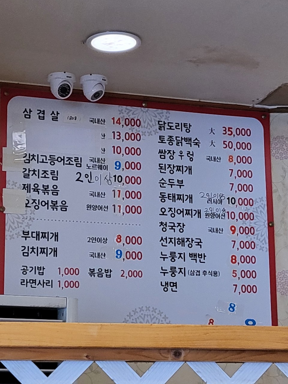 사거리식당