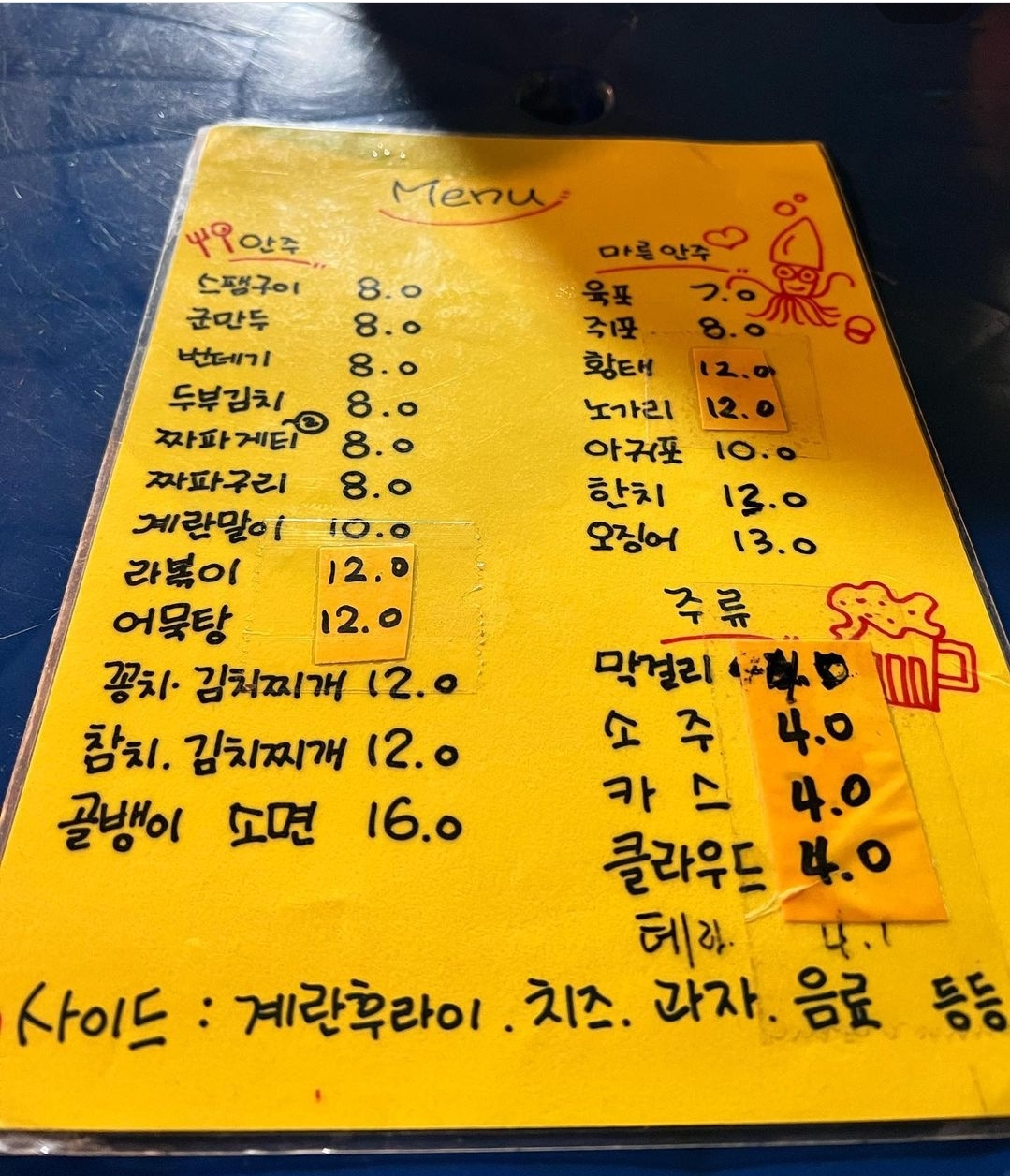 혜성슈퍼