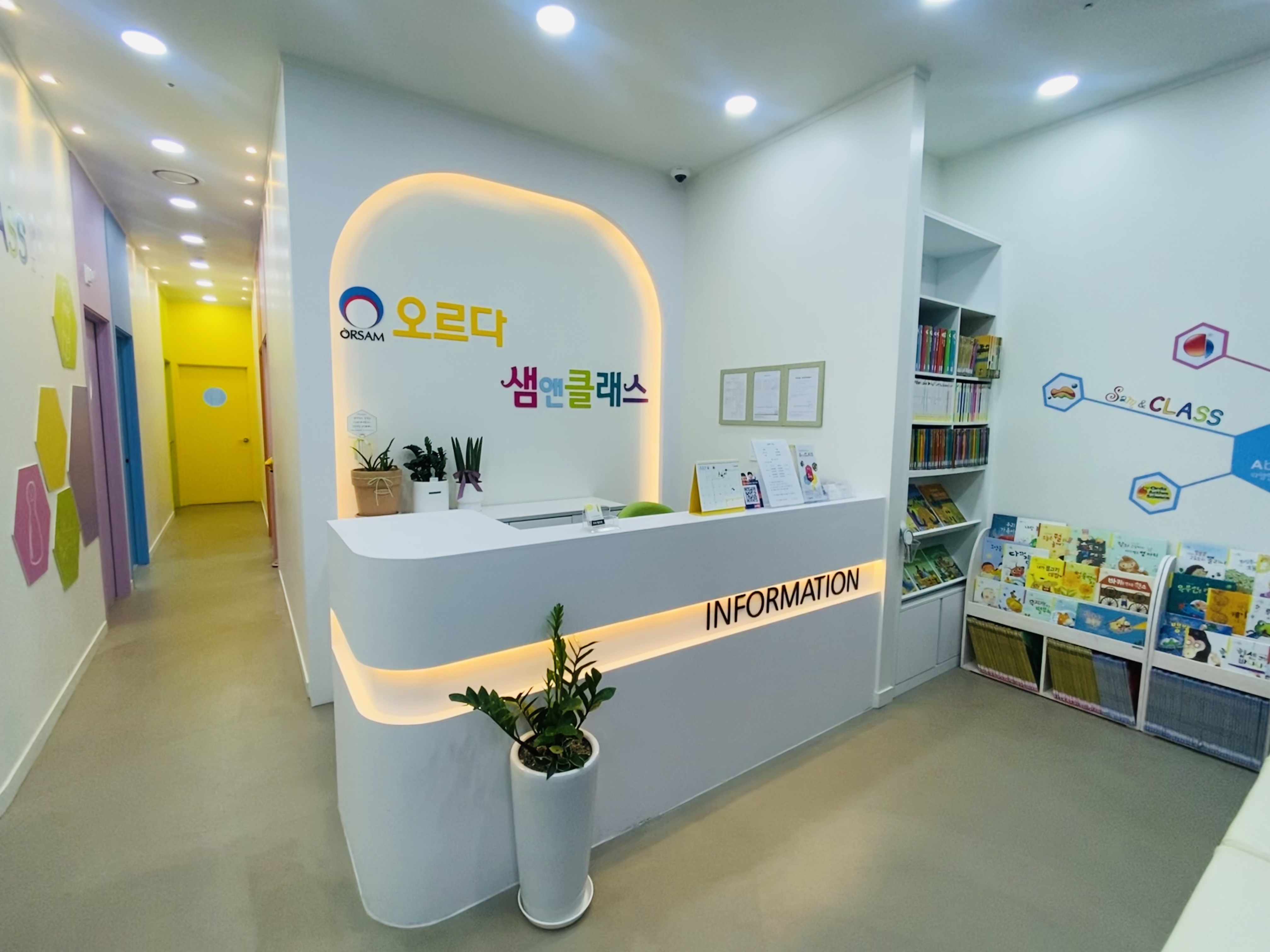 오르다샘앤클래스 왕십리센터