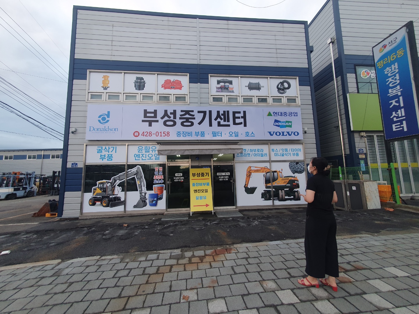 부성중기센터
