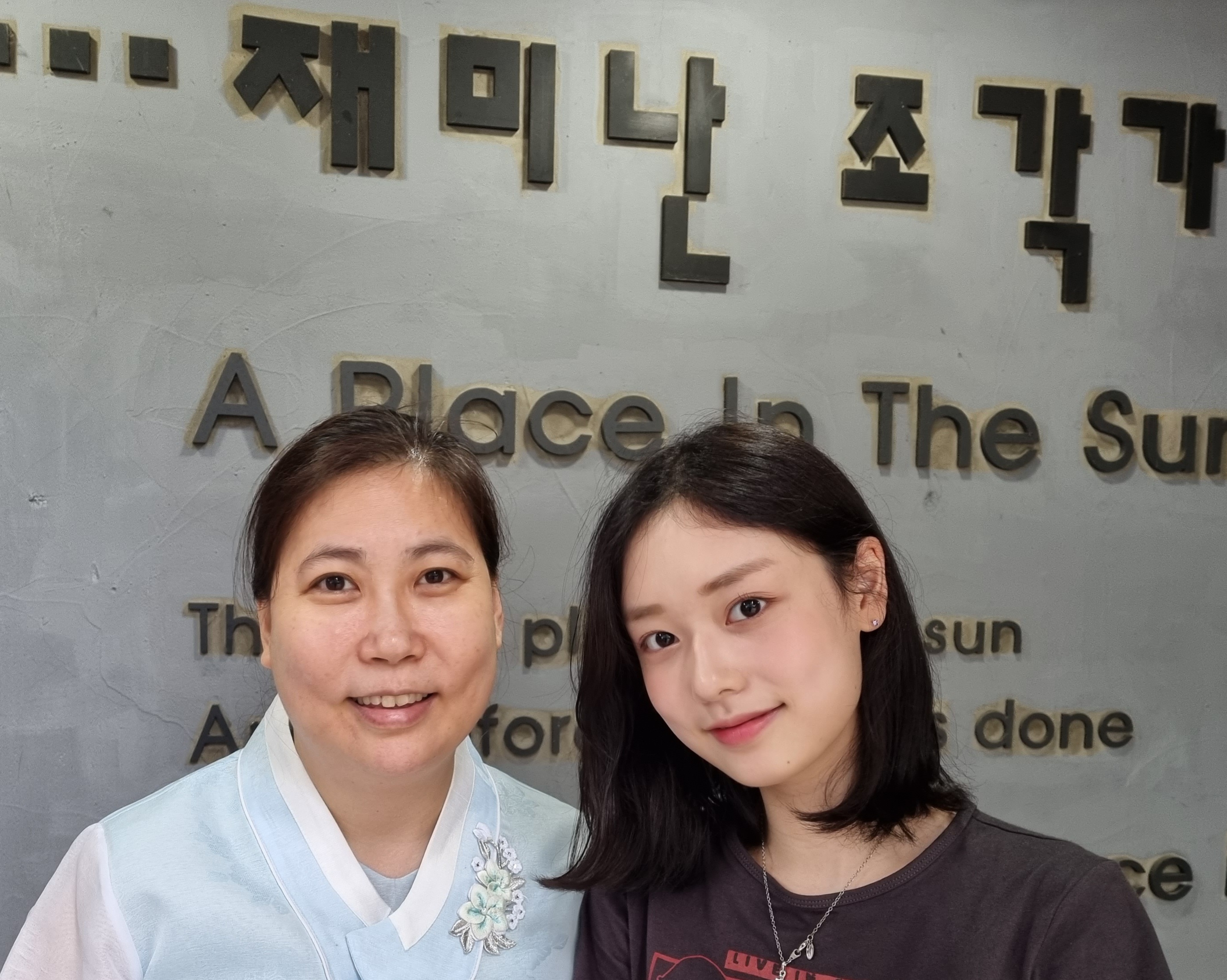 재미난조각가 신점사주카페