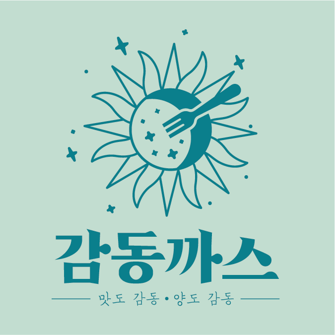 감동까스 세종조치원점