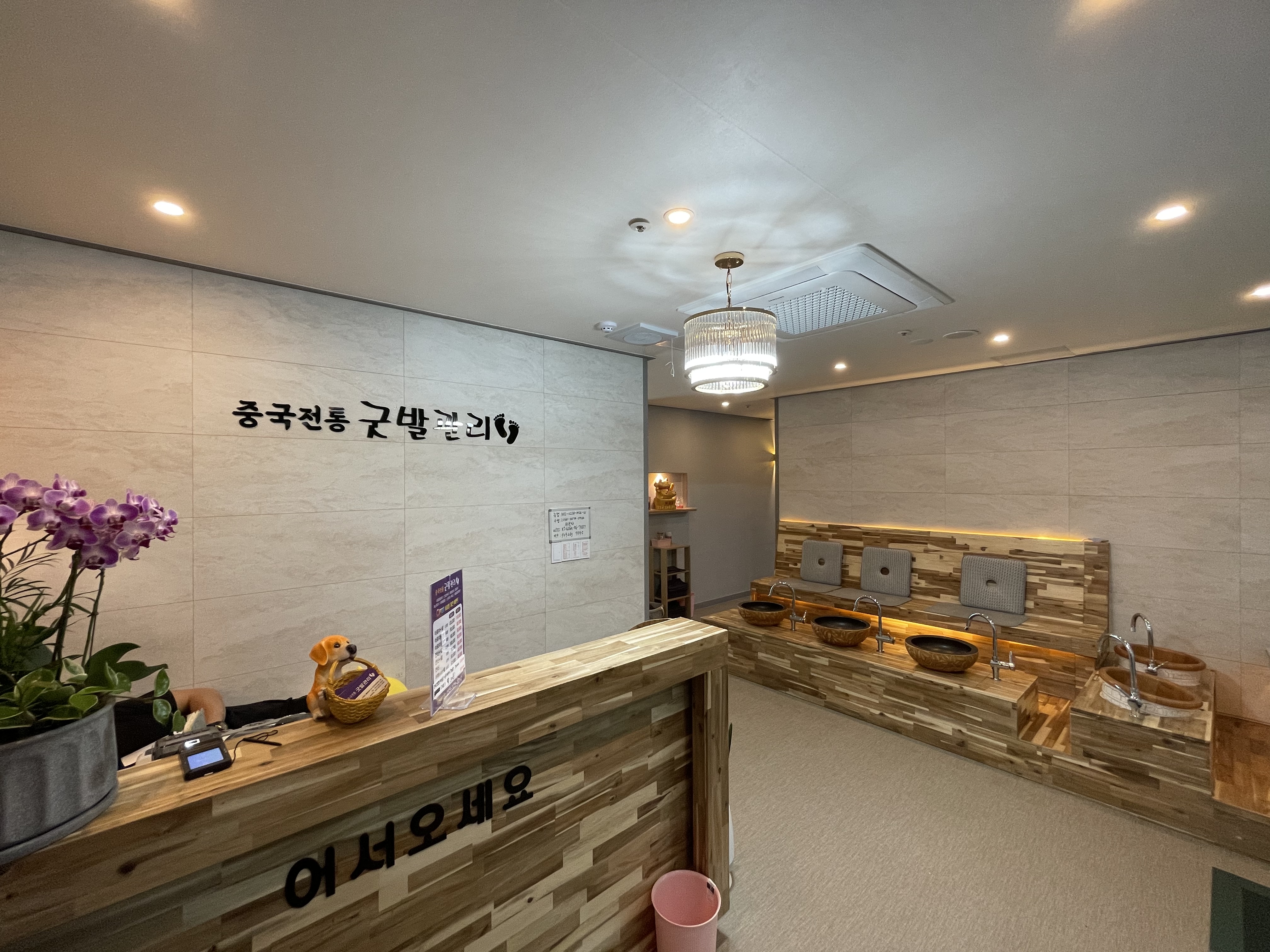 중국전통굿발관리