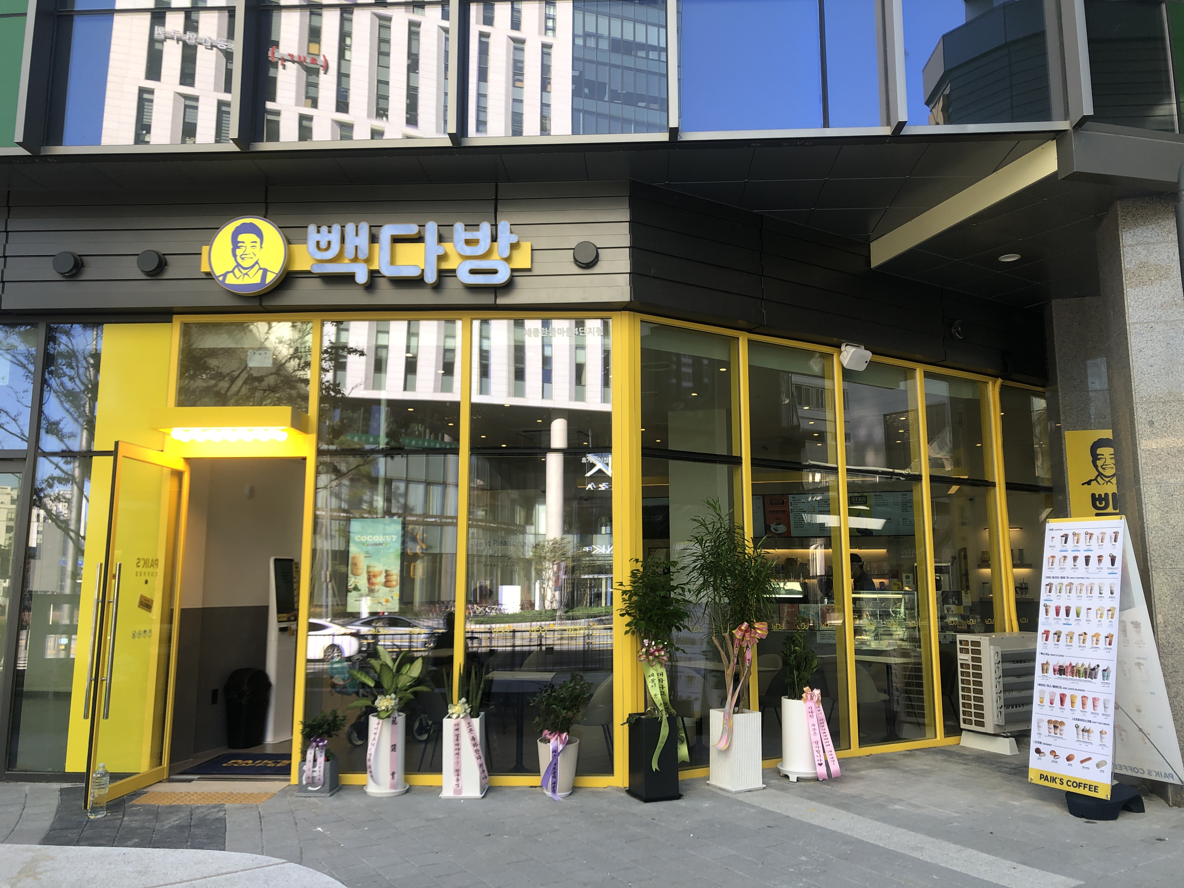 빽다방 세종한뜰마을4단지점