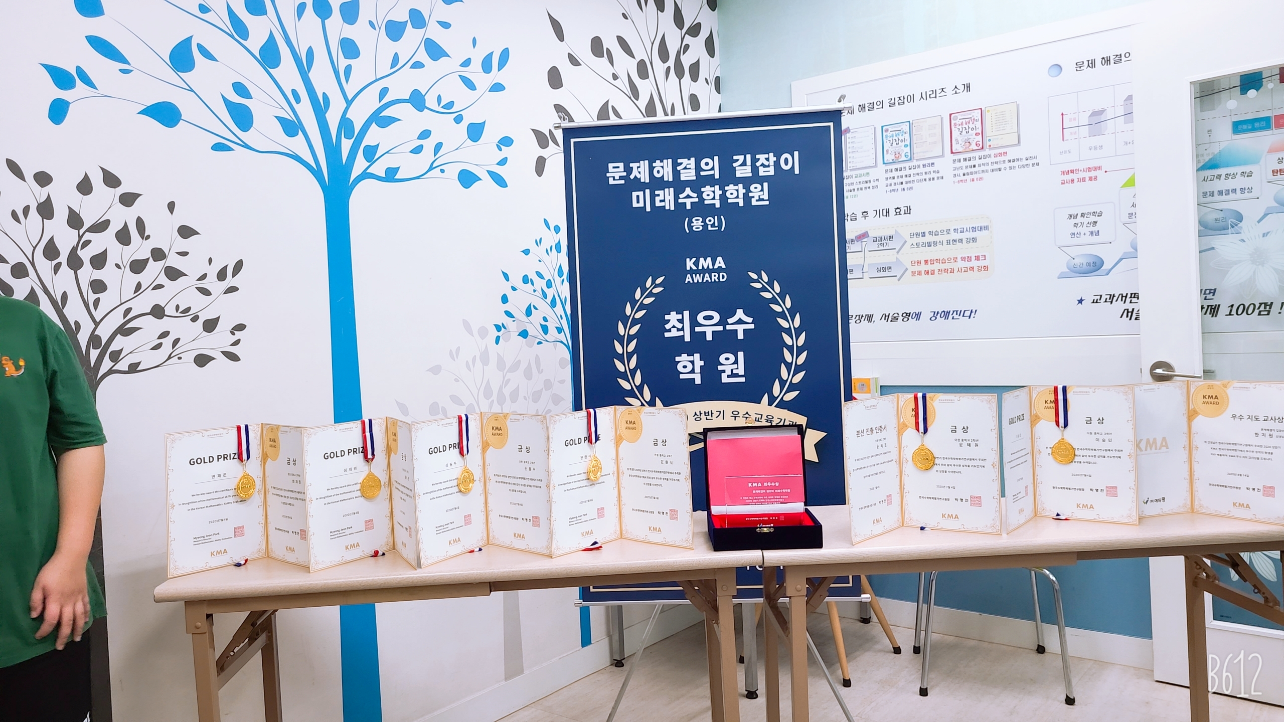 문제해결의길잡이 미래수학학원 대표 이미지