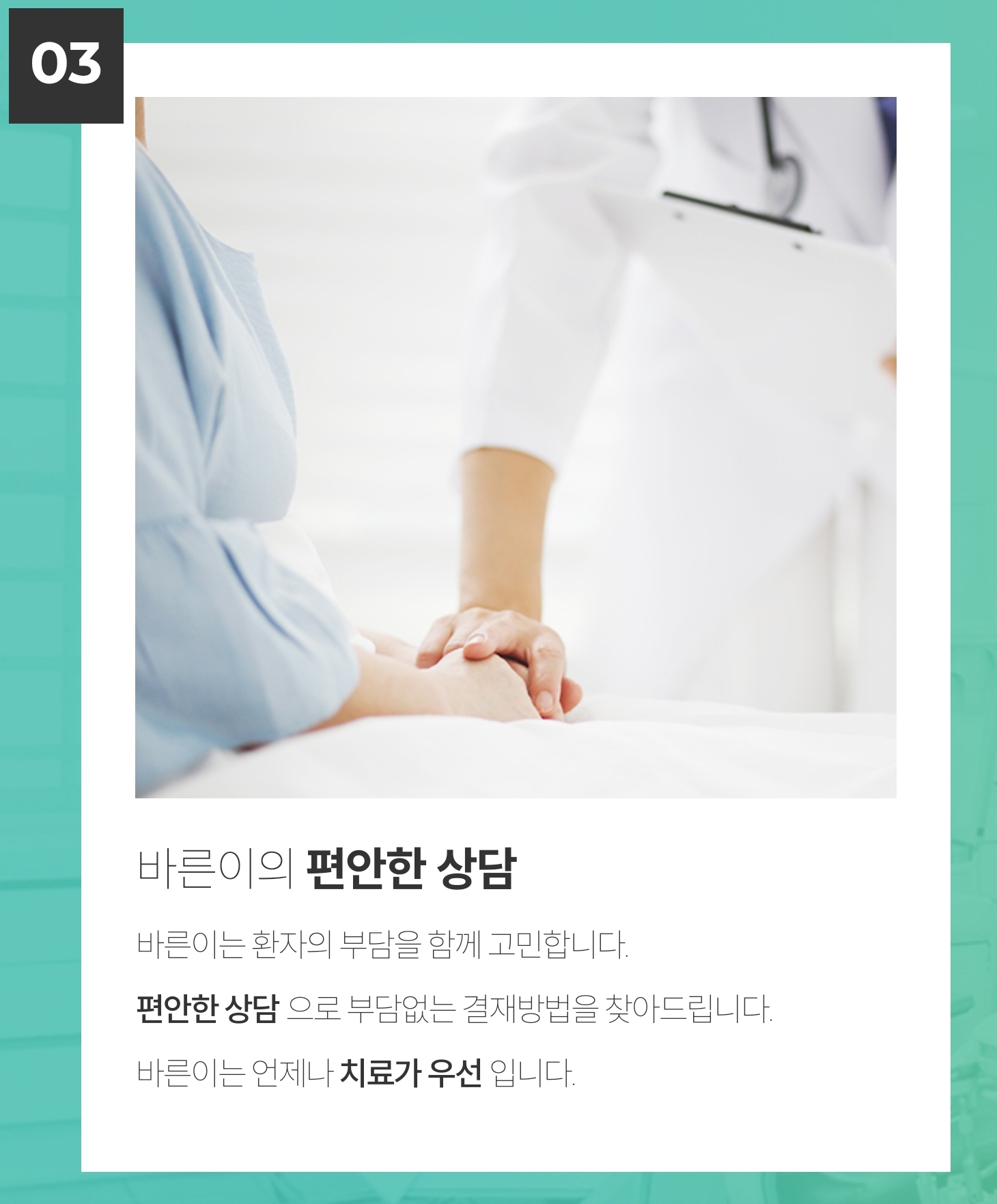 바른이치과 대표 이미지