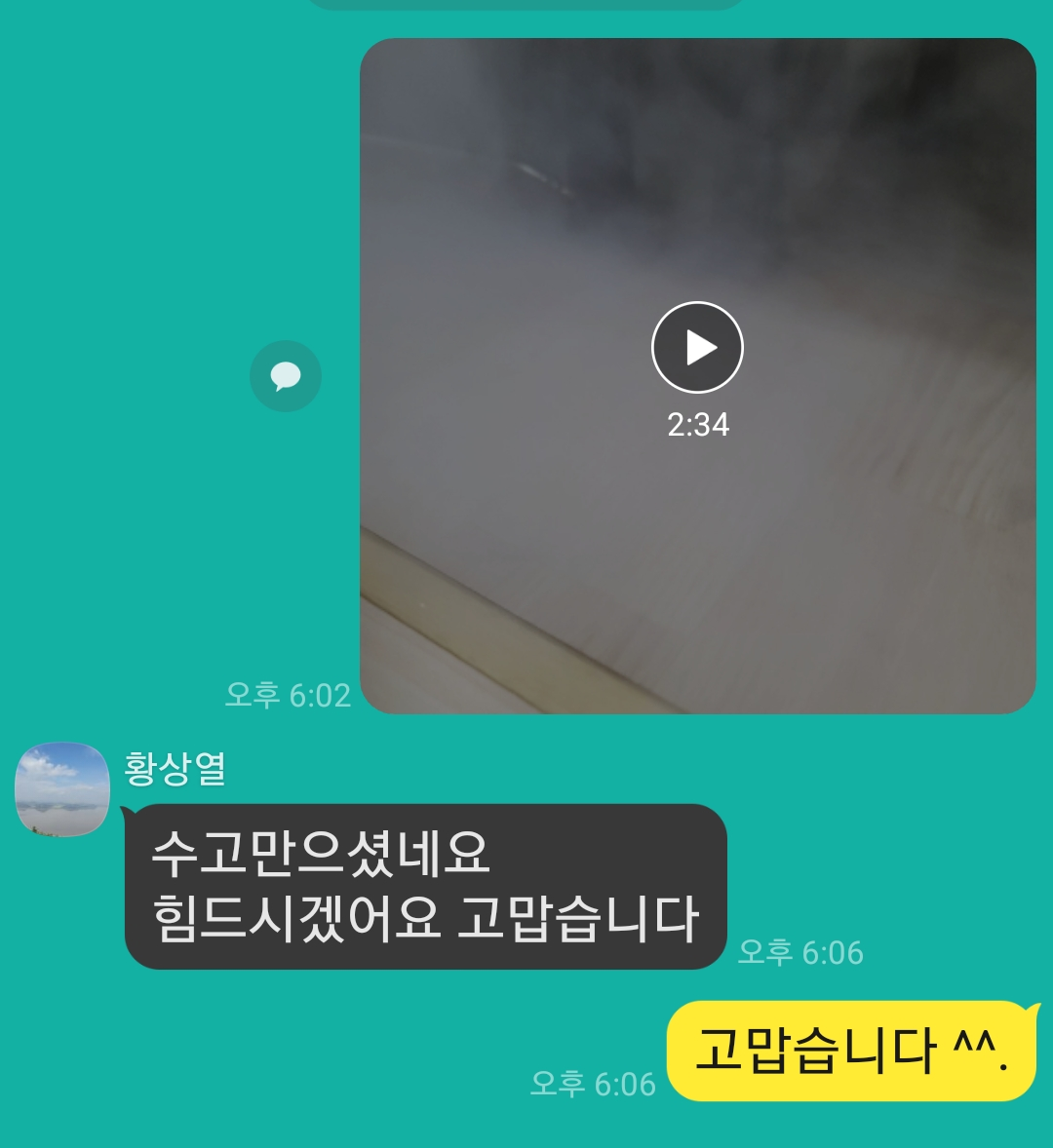 명성스팀청소