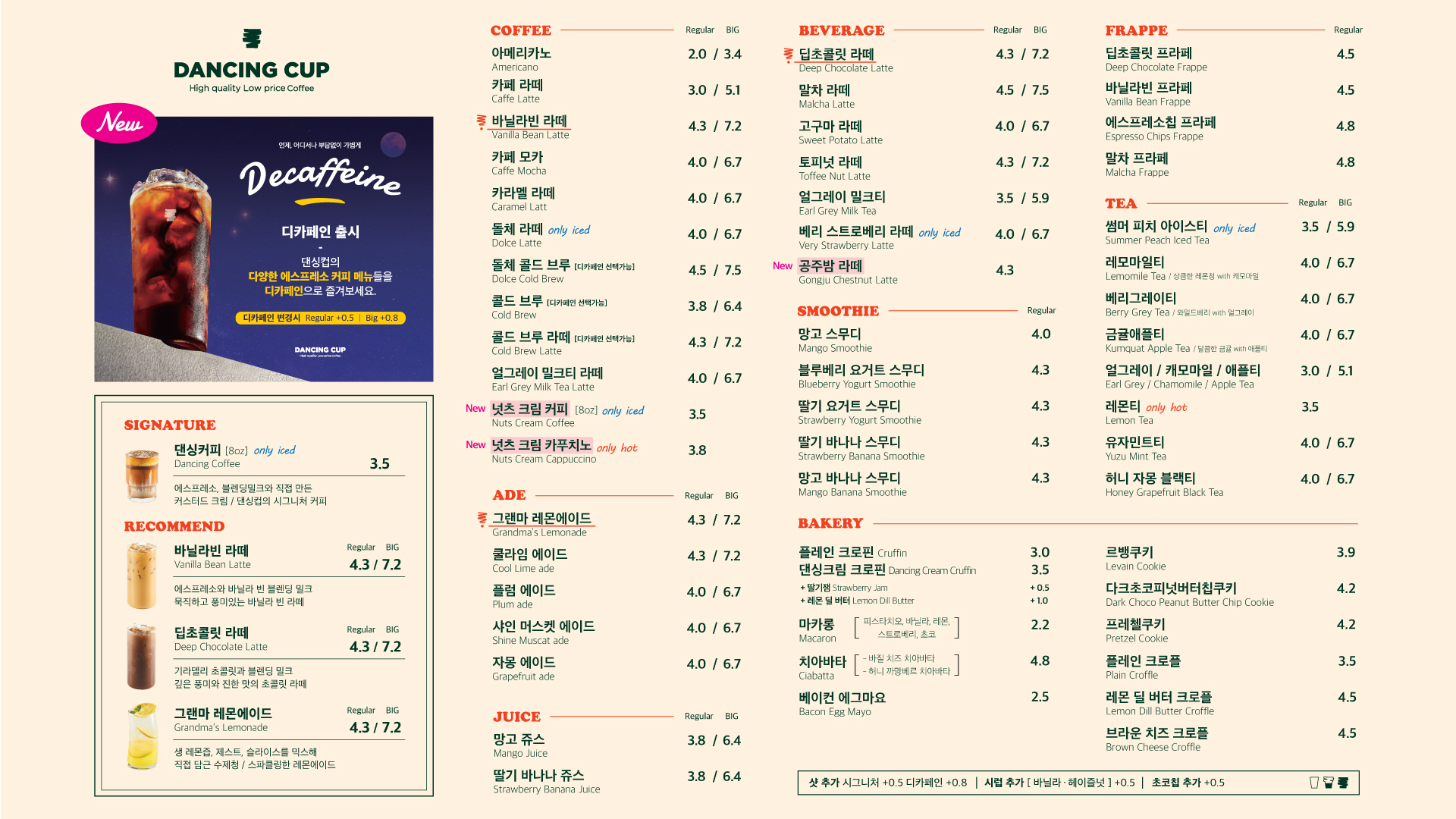 댄싱컵 광주금호점 사진 3