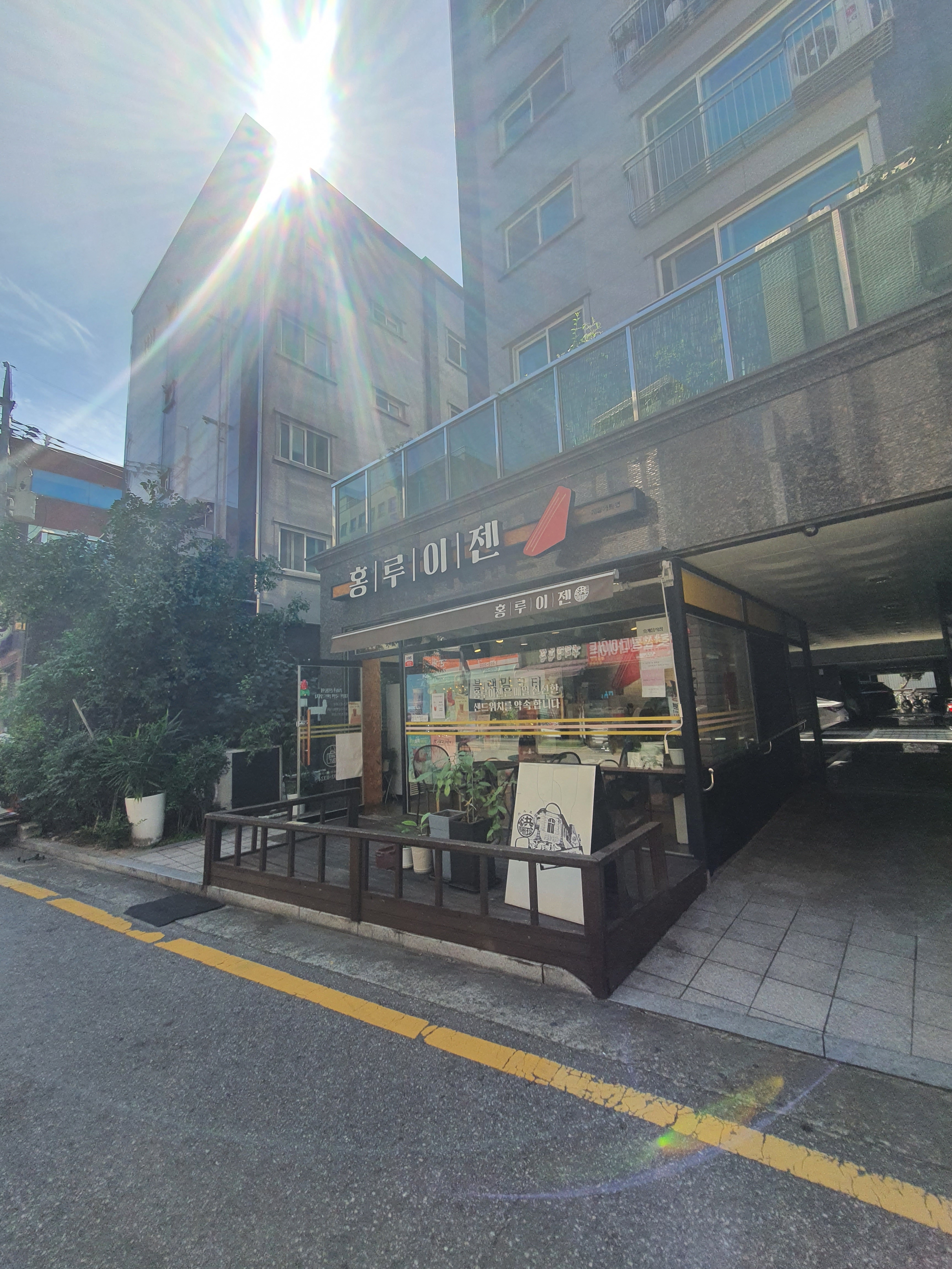 홍루이젠 개롱가락점