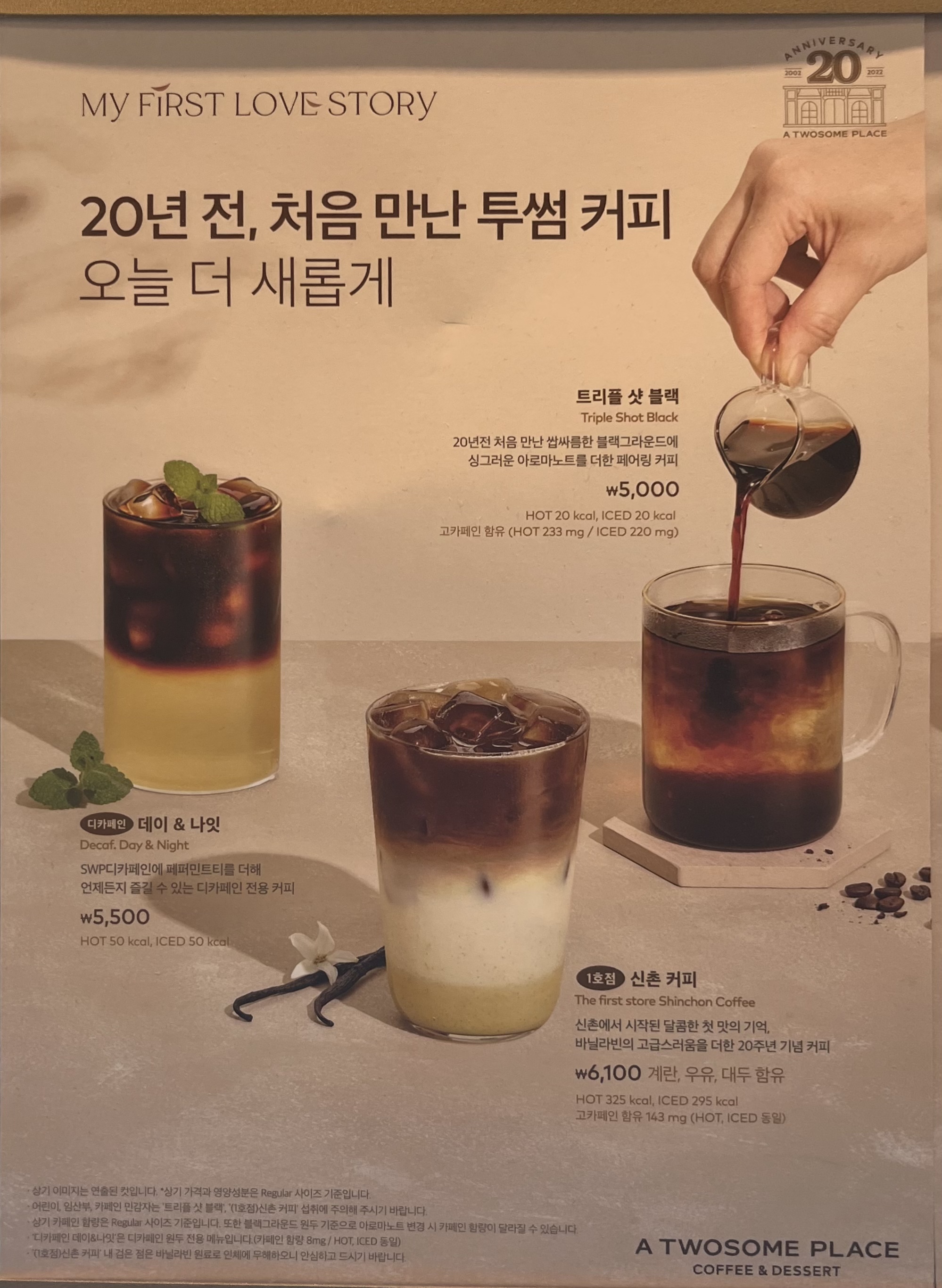 투썸플레이스 공주신관점