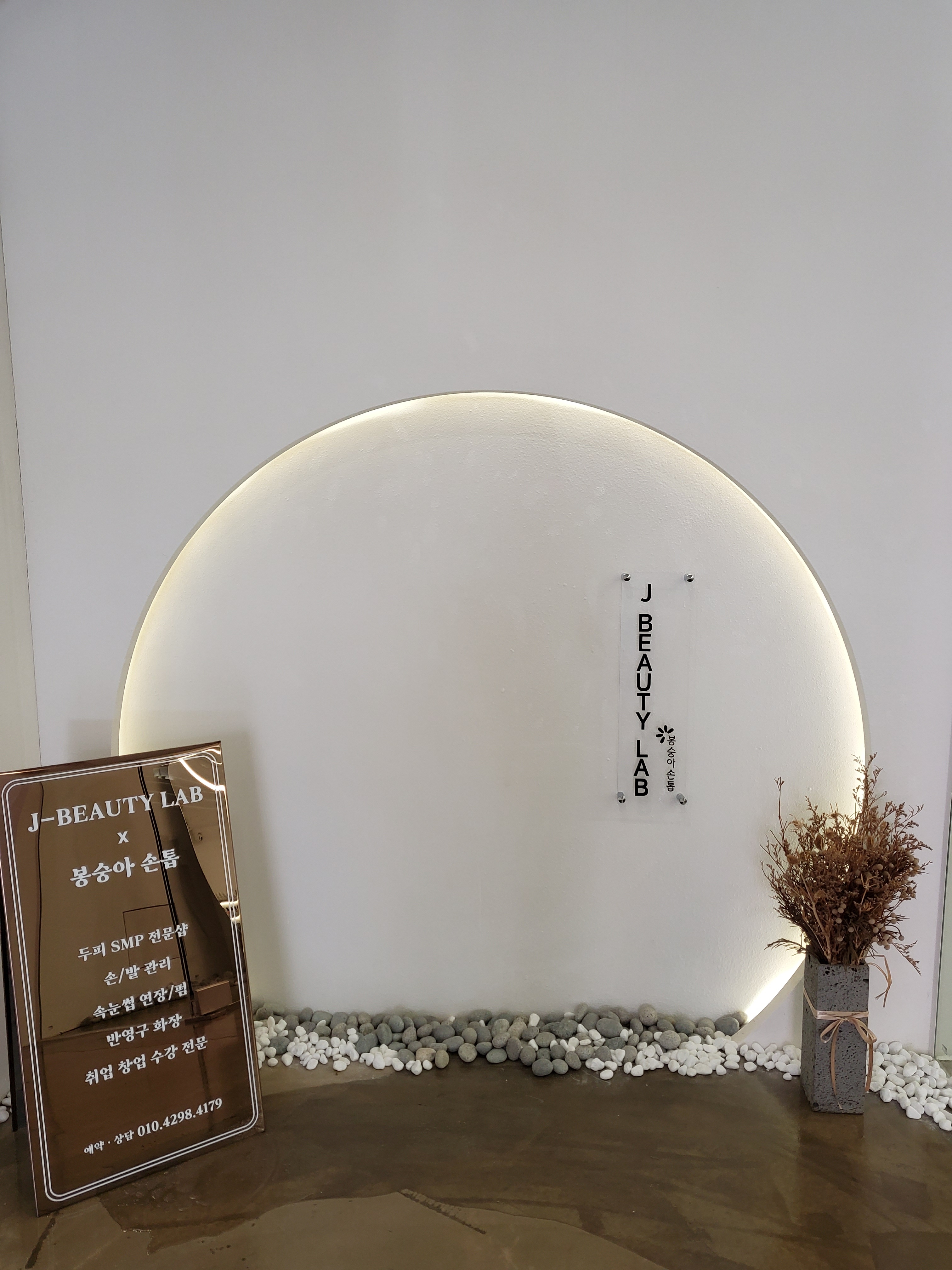 제이뷰티랩X봉숭아손톱 대표 이미지