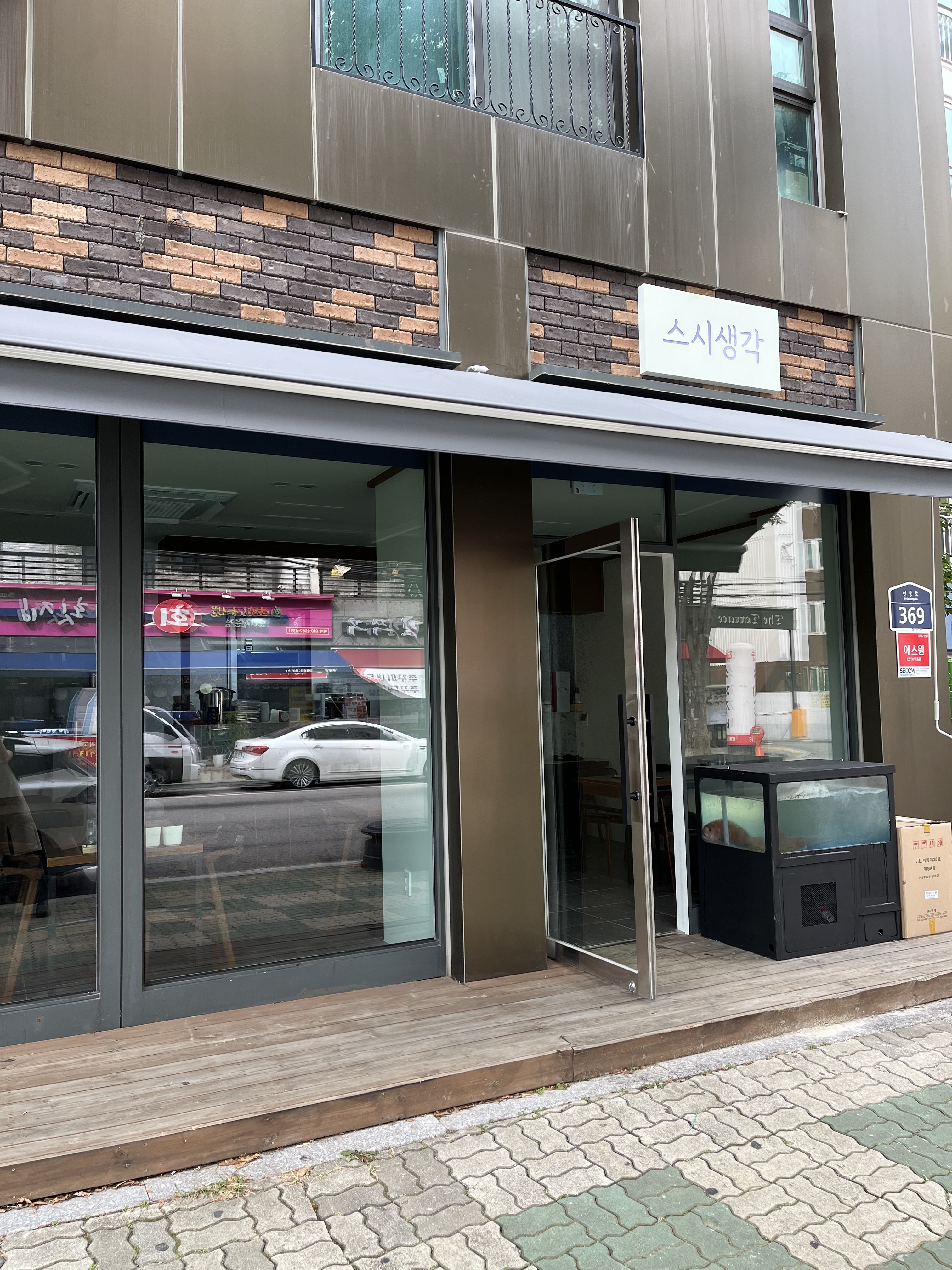 스시생각 설명사진