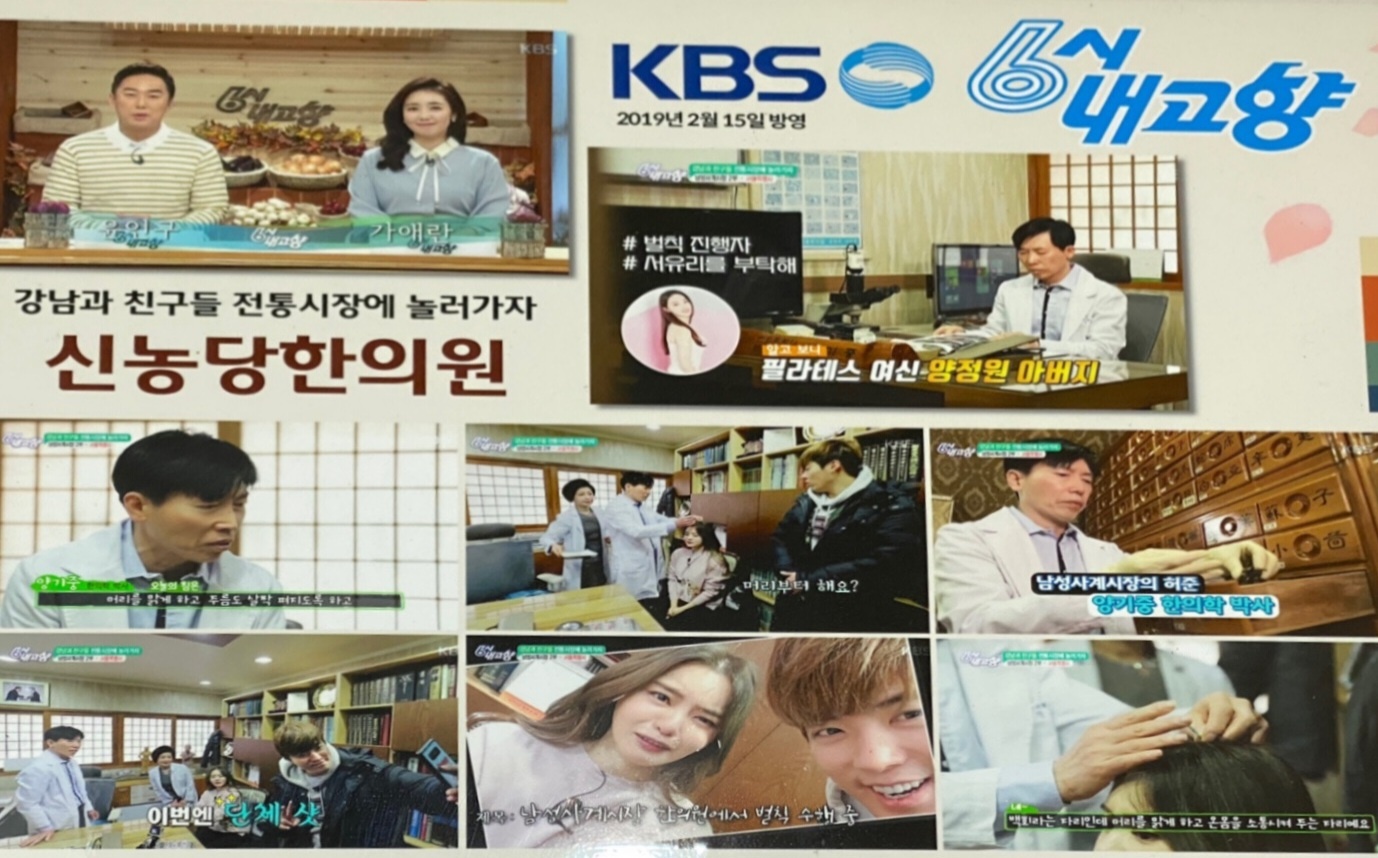 신농당한의원