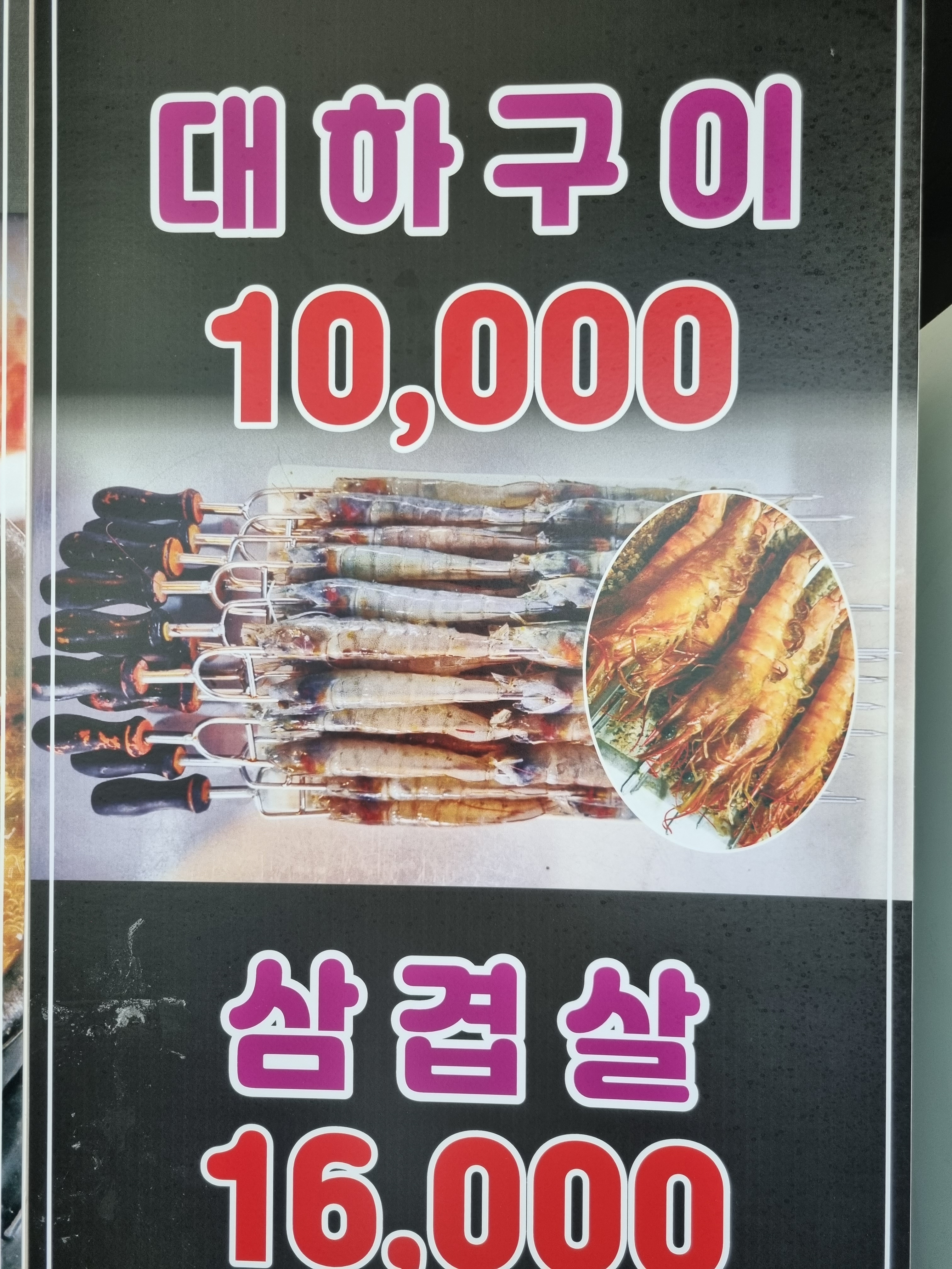오리촌참숯회전구이