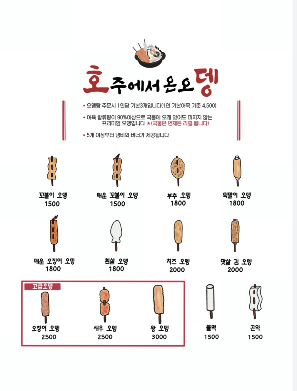 호주에서온스시 부산지사점