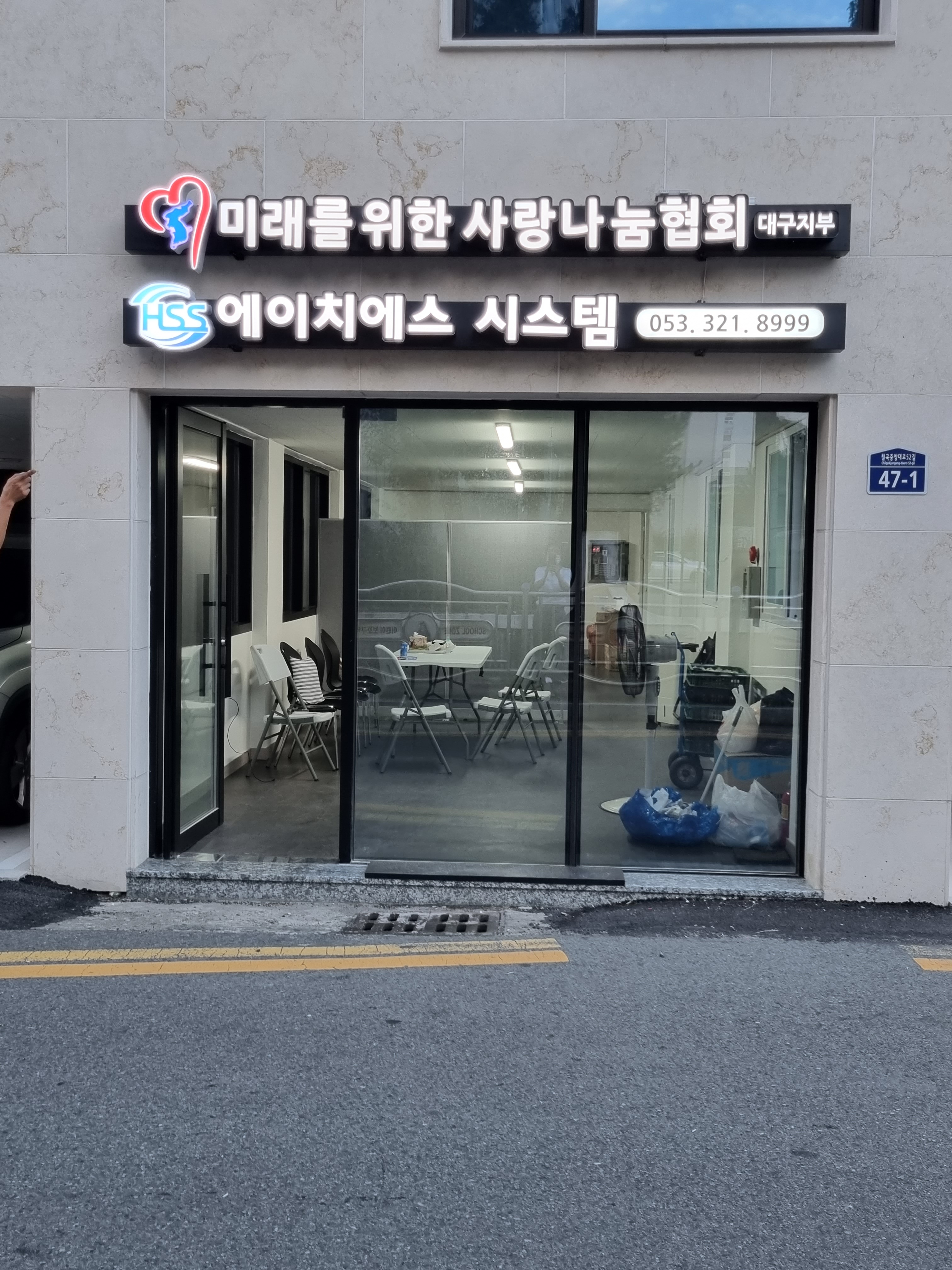 에이치에스시스템