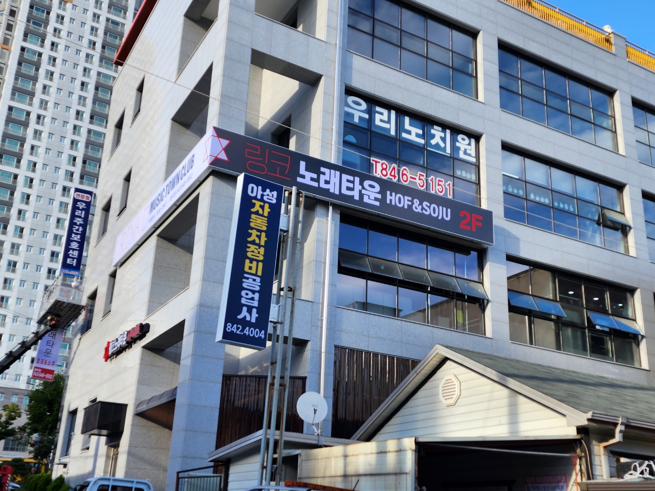 링코노래타운 충주점