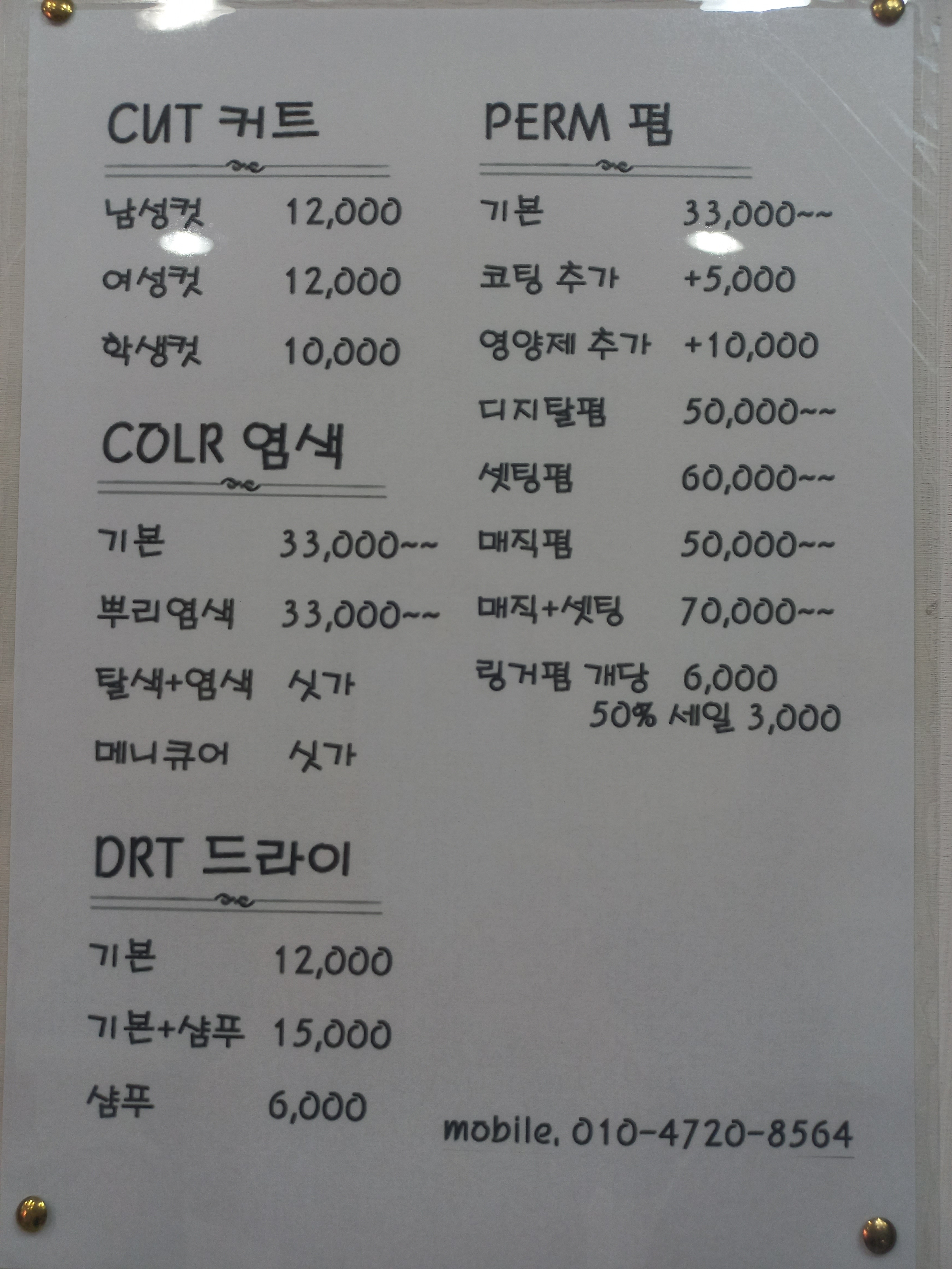 e-헤어