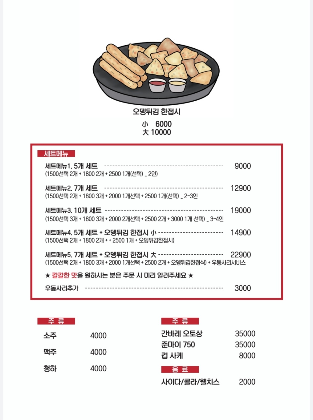 호주에서온스시 부산지사점