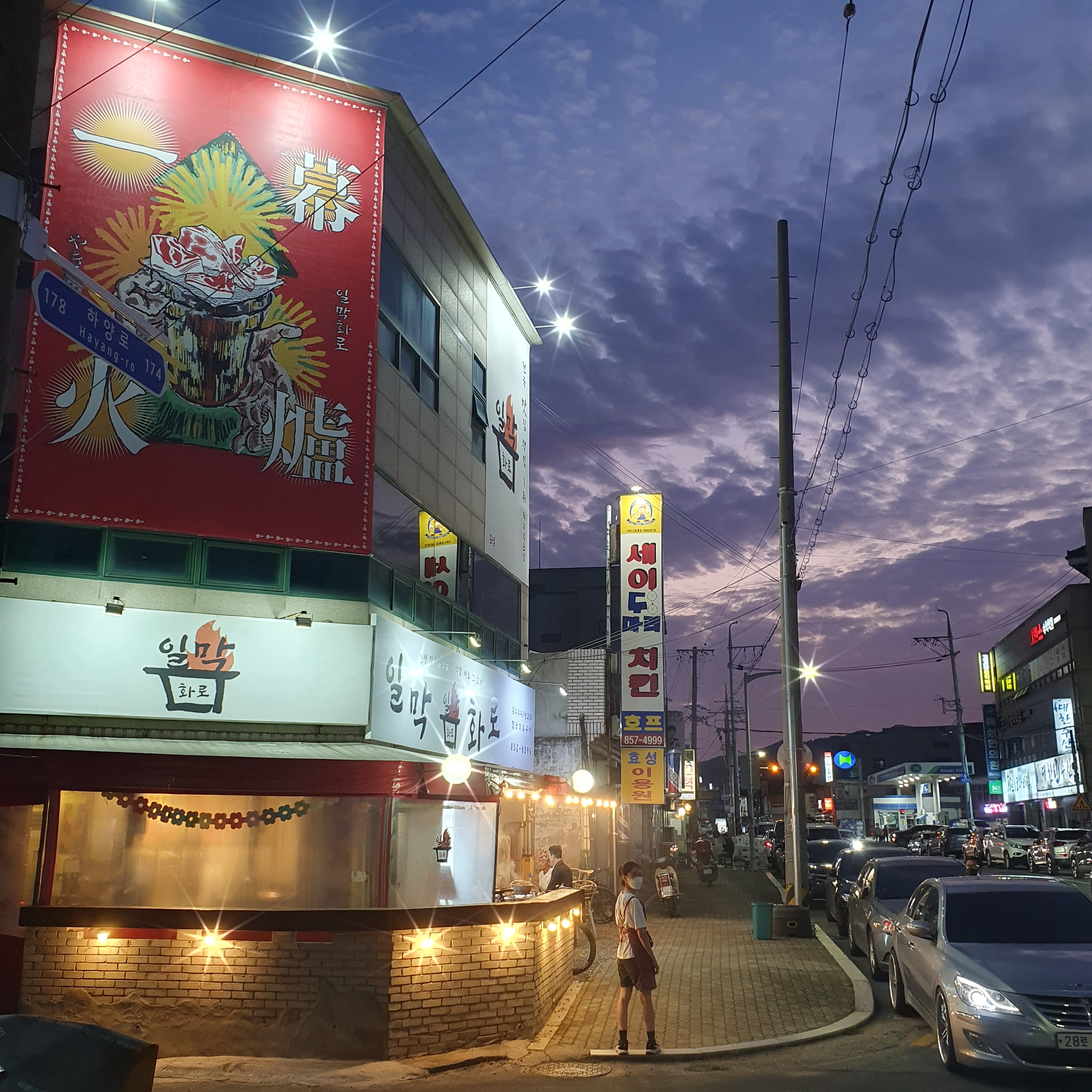 일막화로 본점