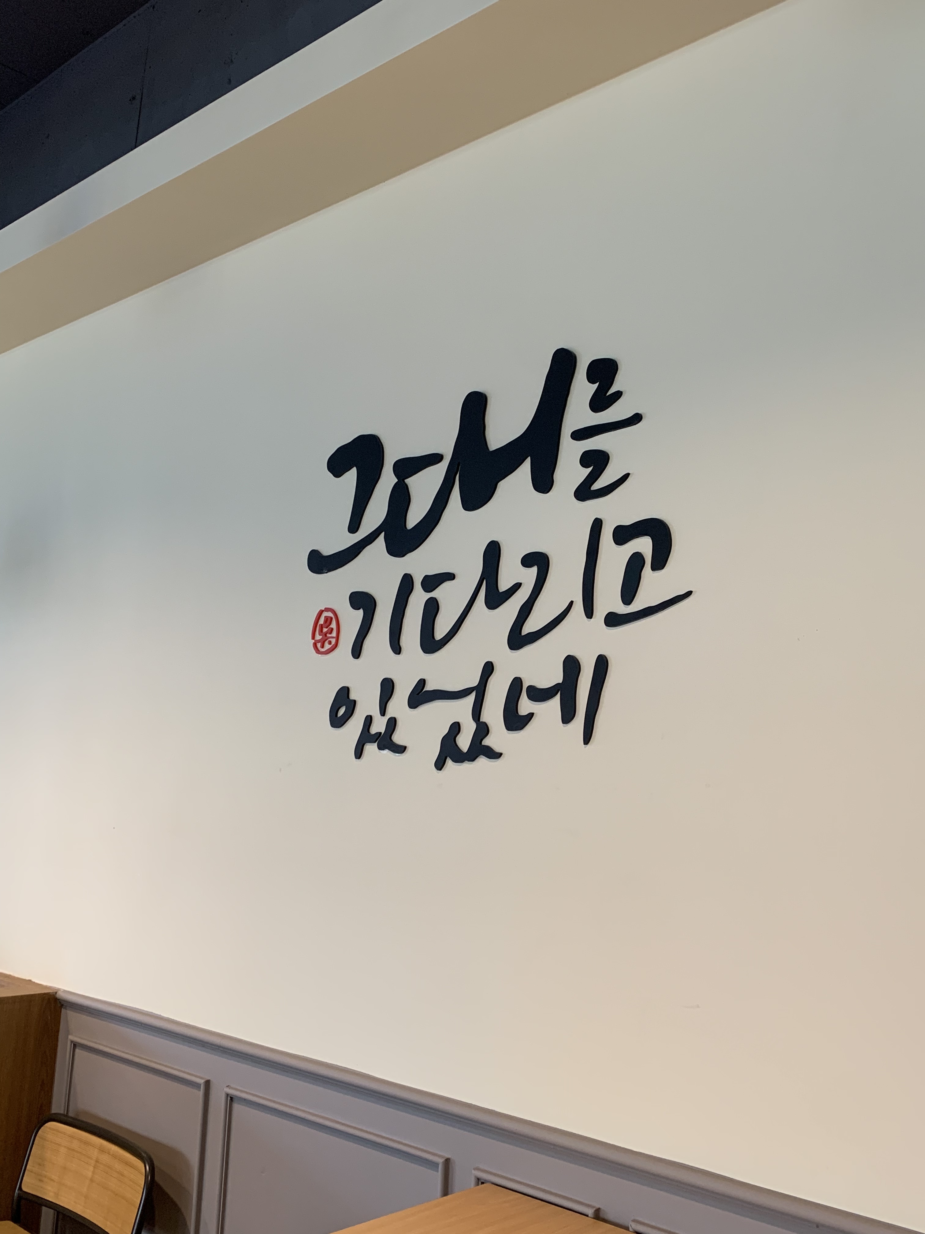설빙 원당점