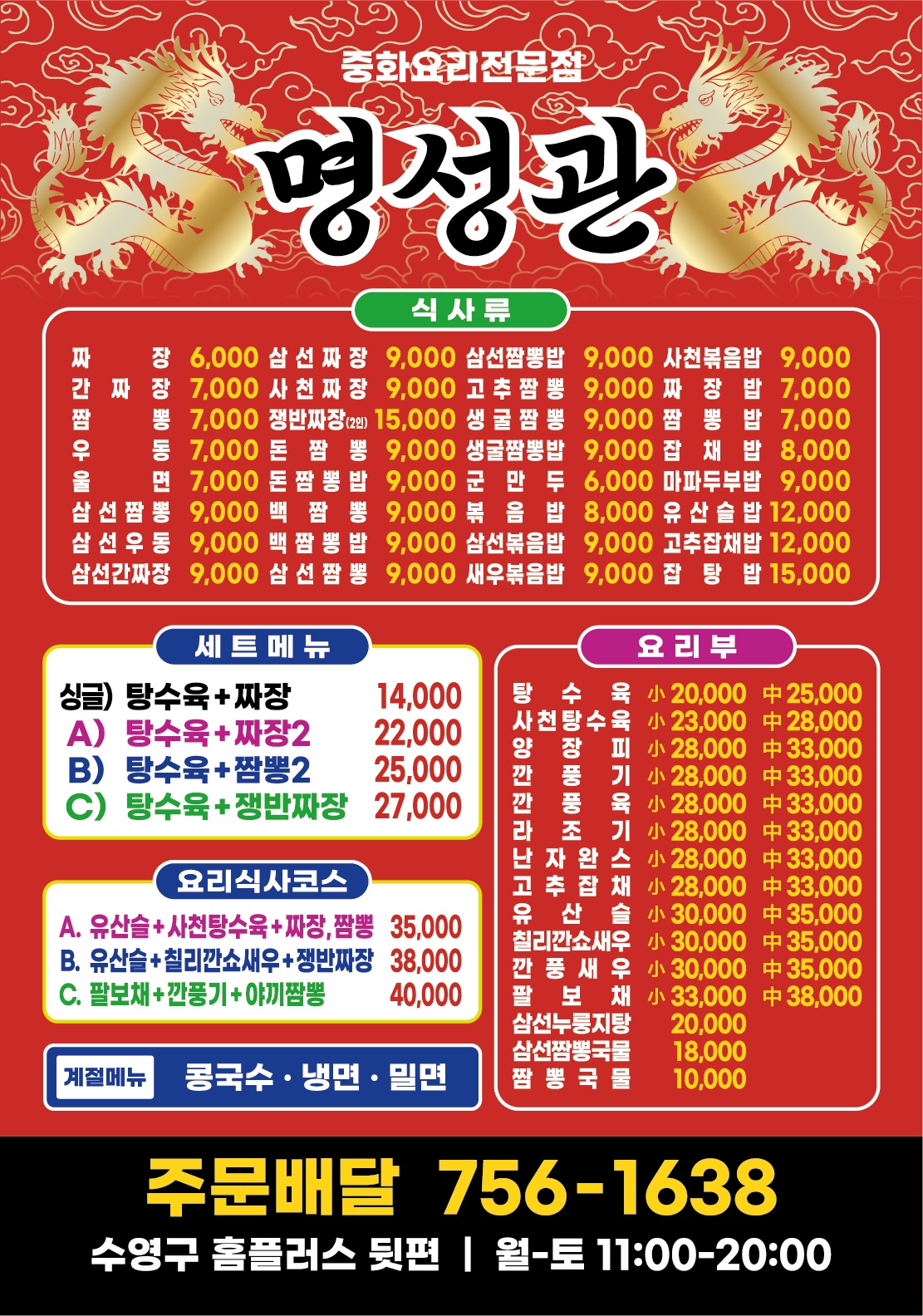 명성관