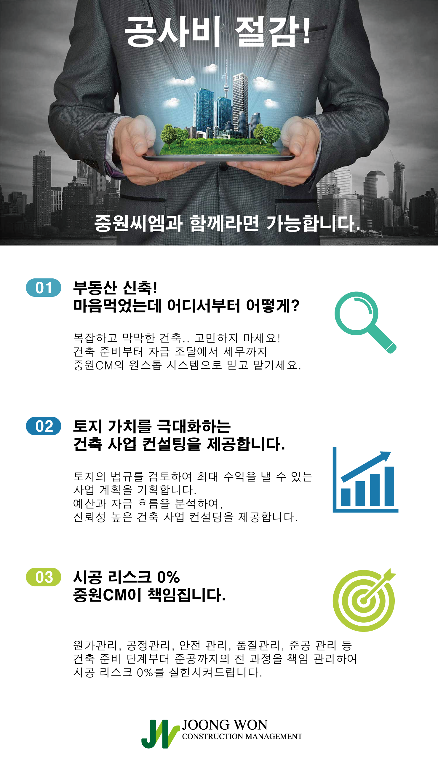 중원씨엠
