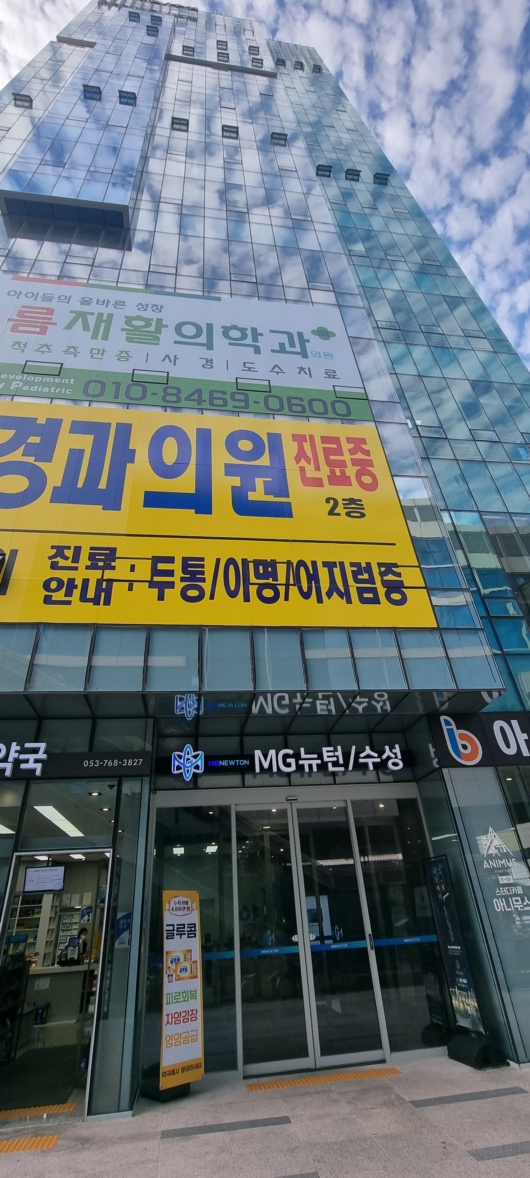 엠지뉴턴/수성