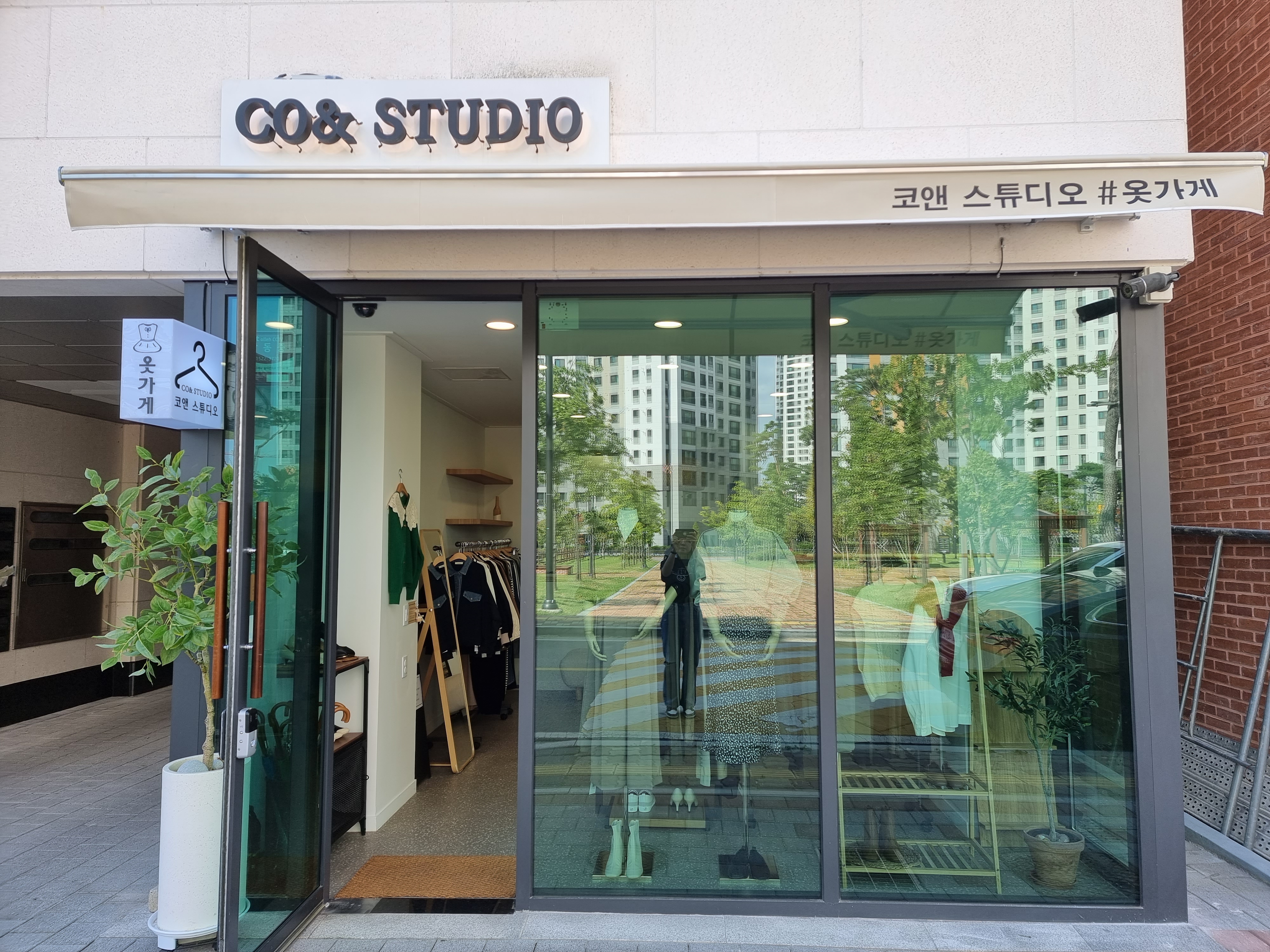 코앤스튜디오