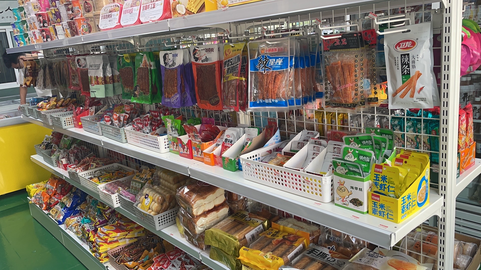 항수병 중국식품점