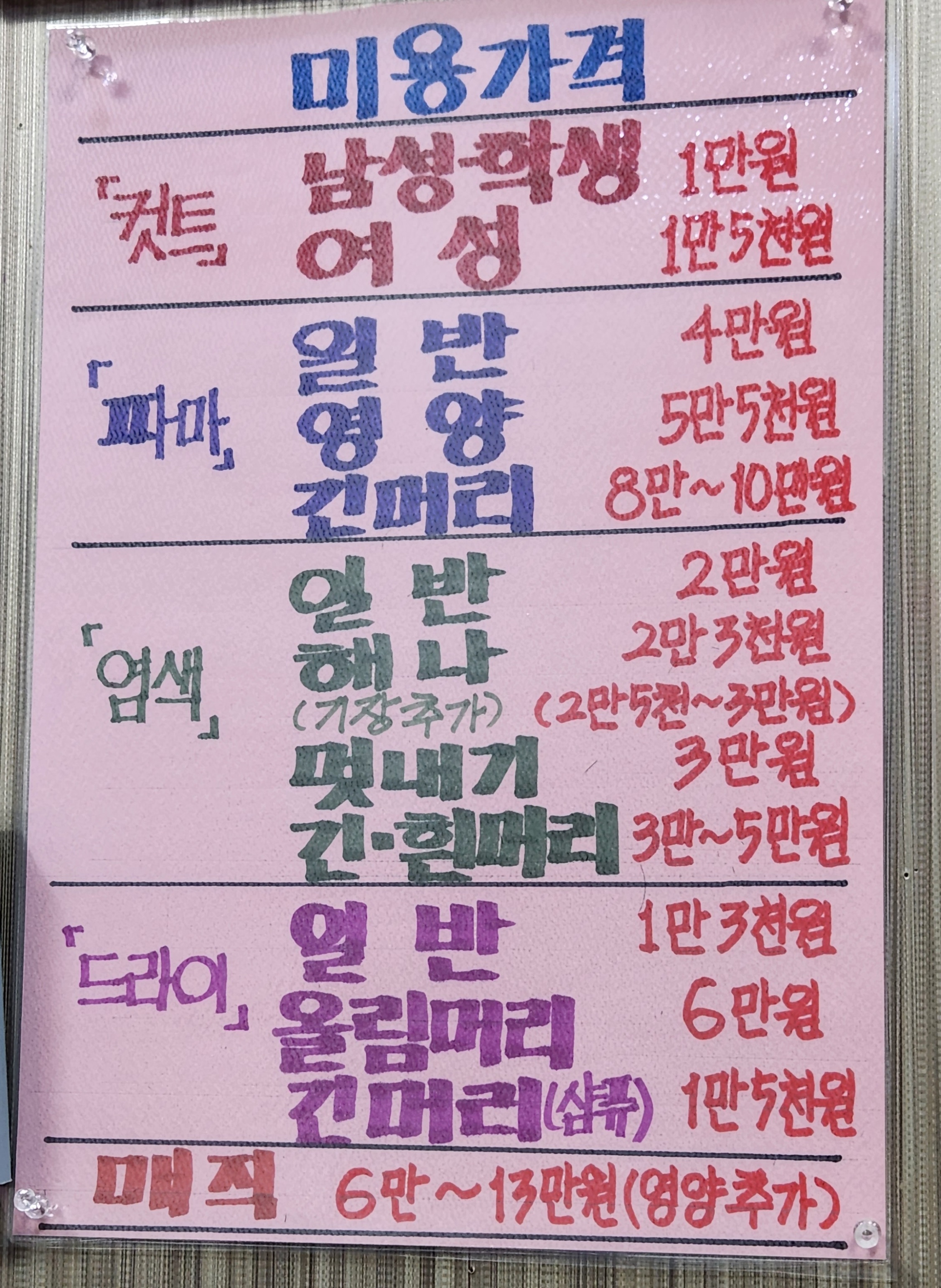윤스헤어샵 카페