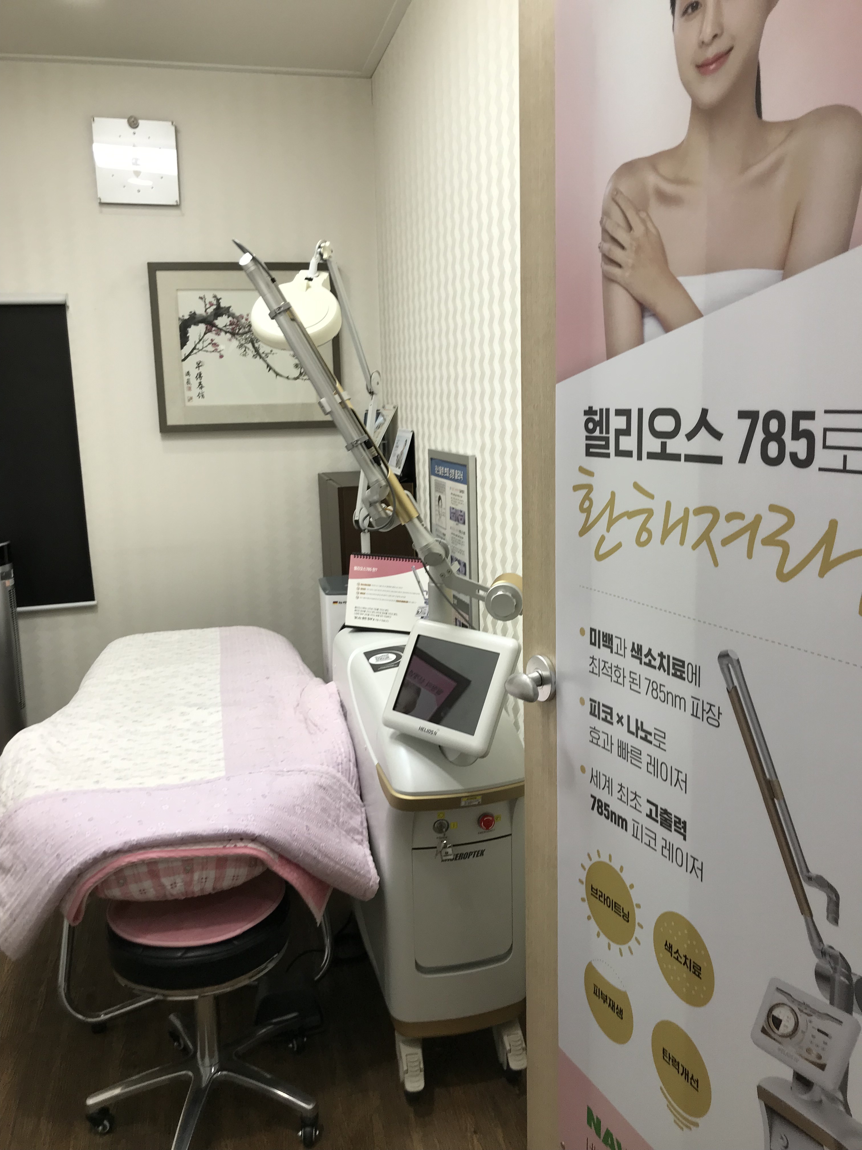 크린필의원