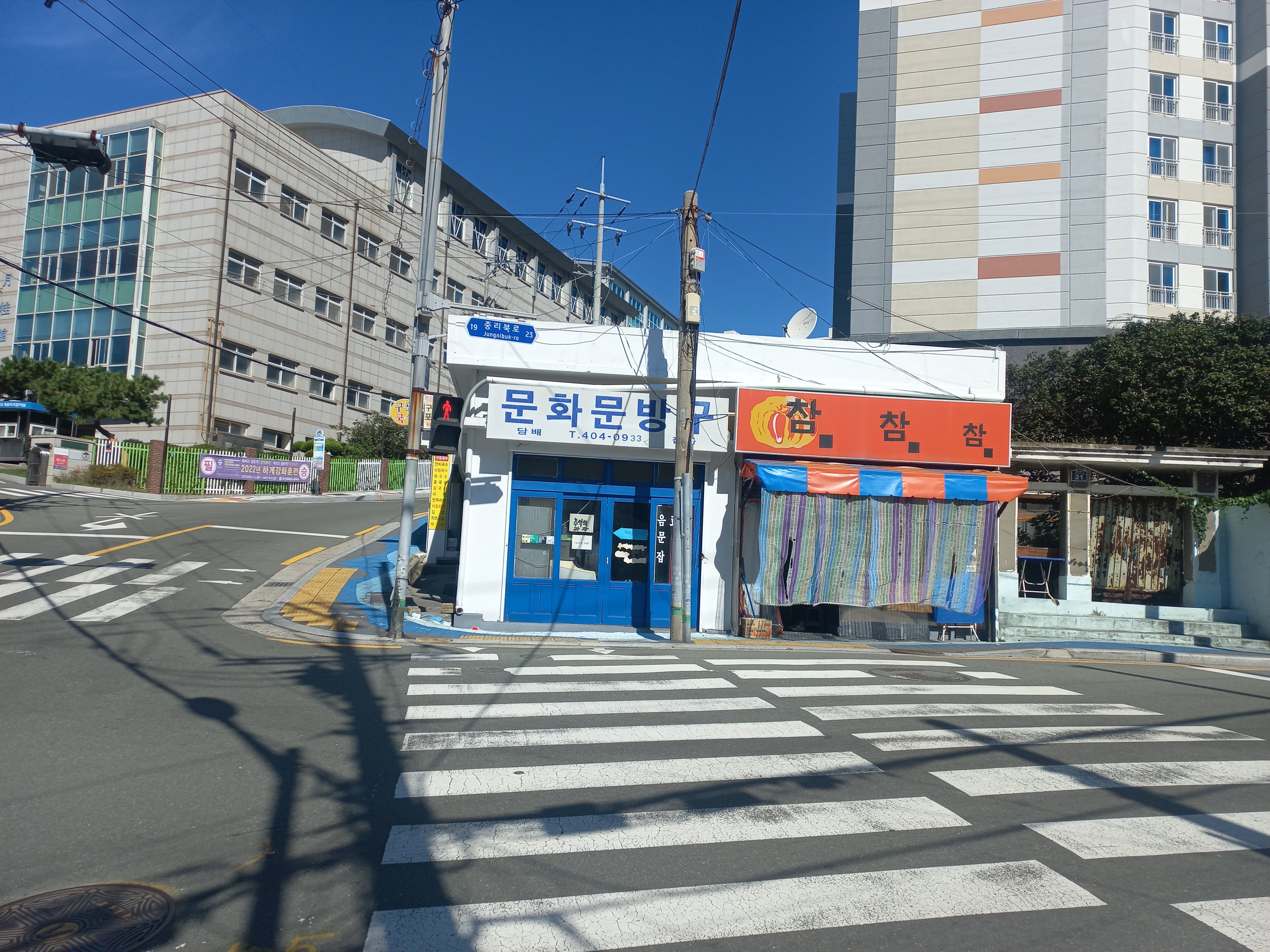 문화문방구