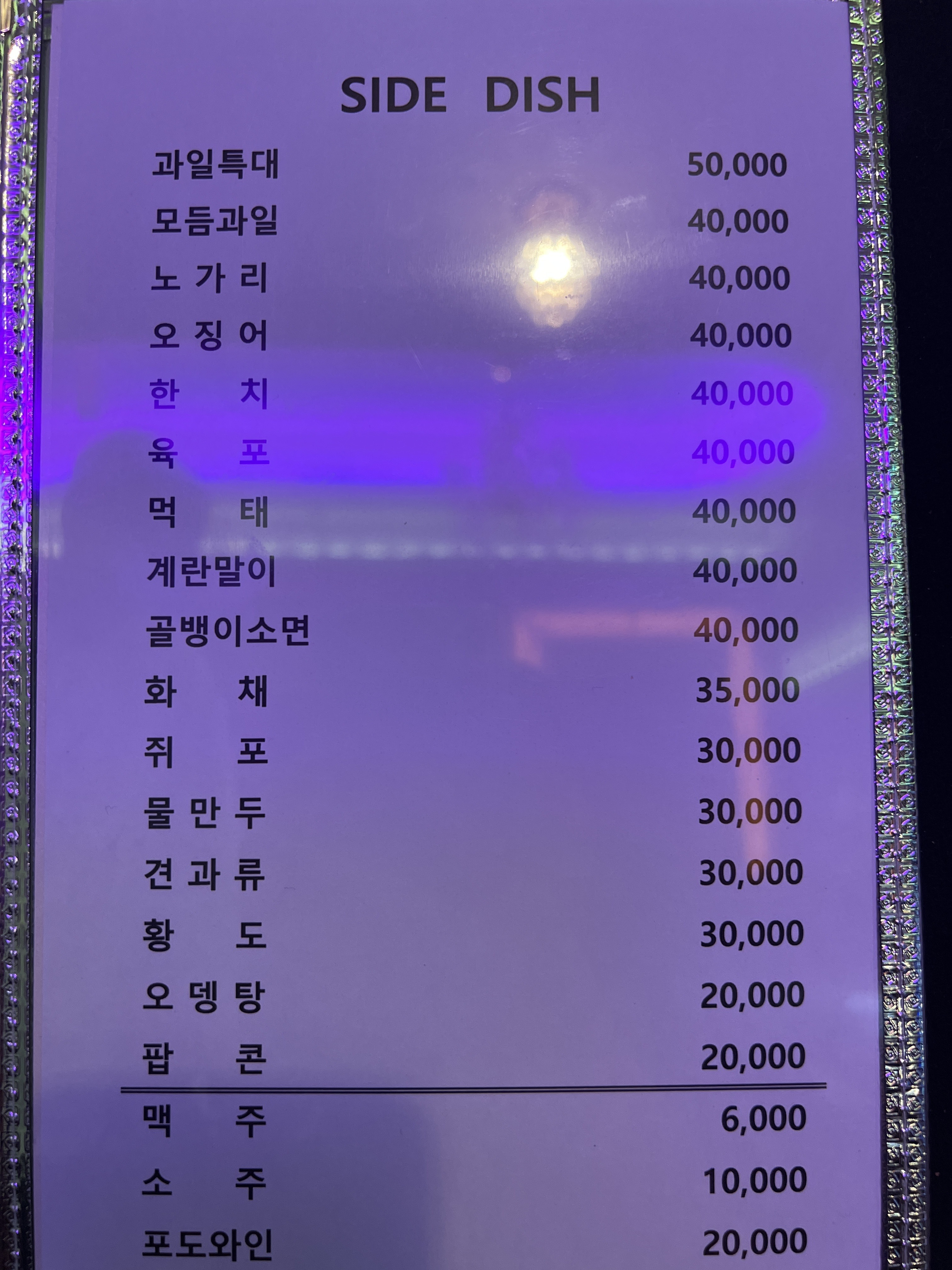 반하다 노래짱