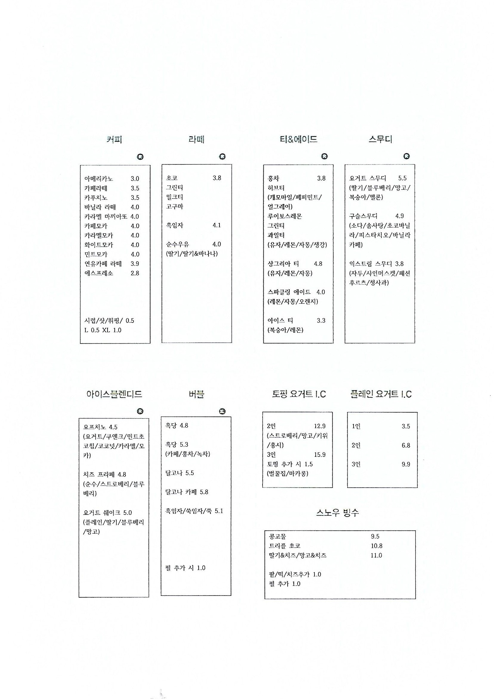 요거프레소 장수점